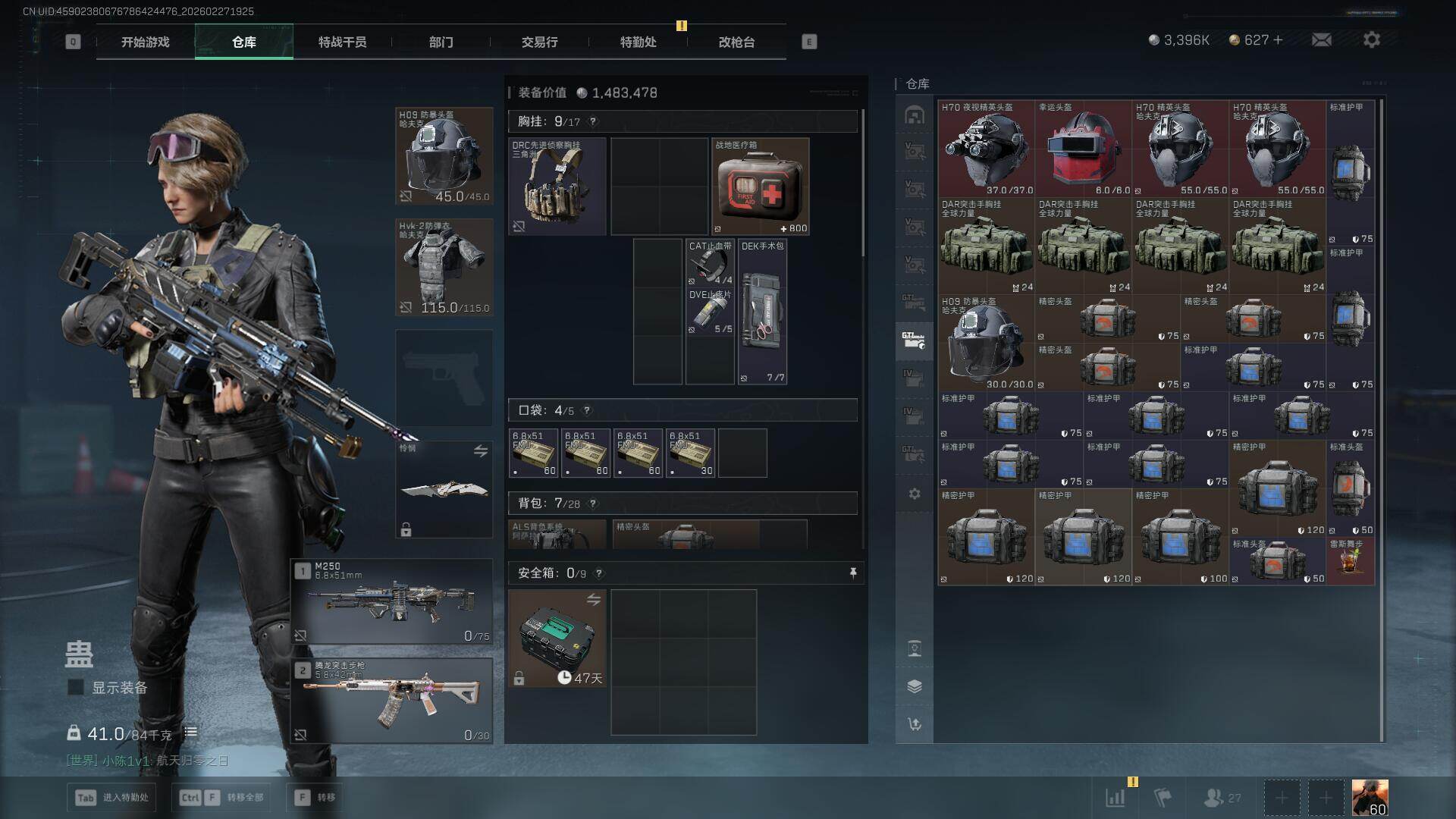 SJZEY456422三角洲行动账号详情图28