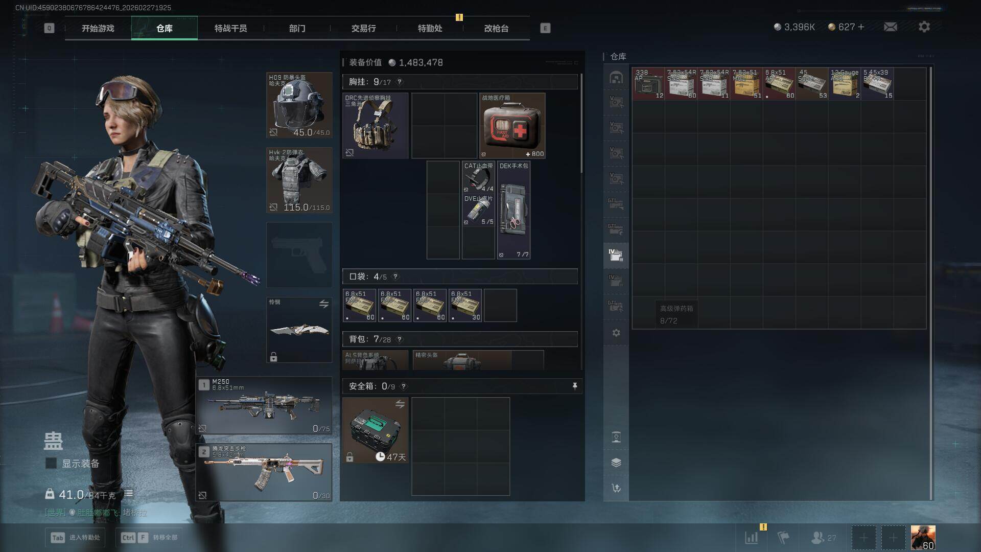 SJZEY456422三角洲行动账号详情图29