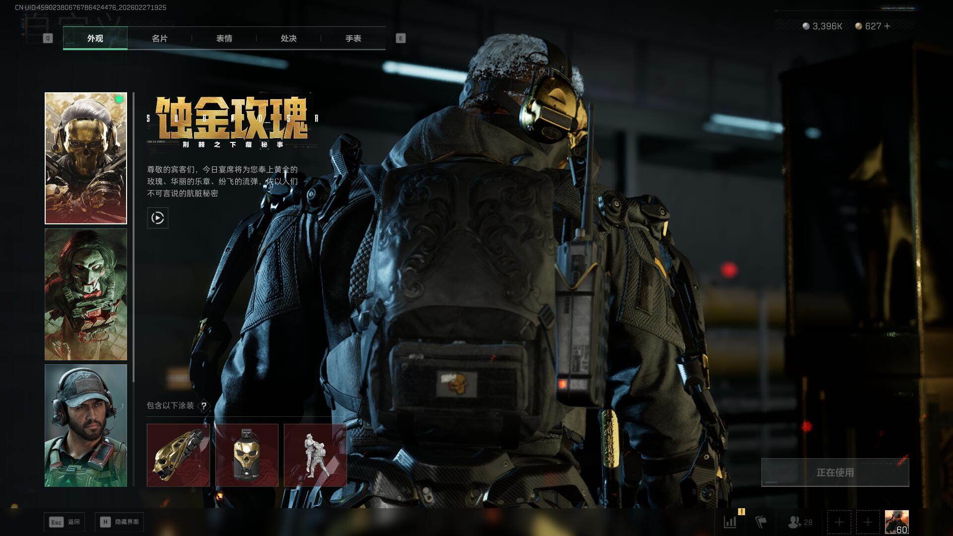 SJZEY456422三角洲行动账号详情图14