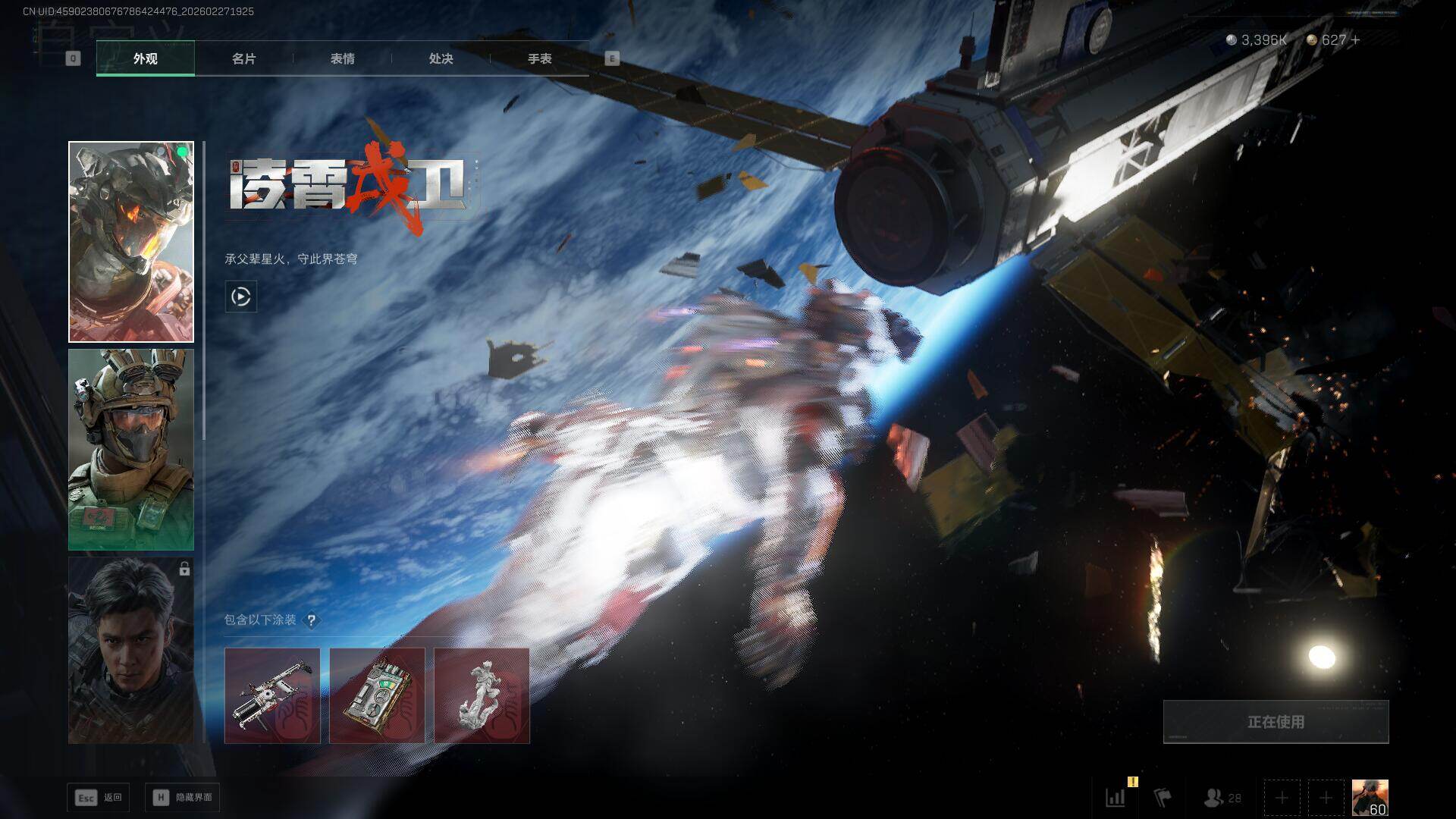 SJZEY456422三角洲行动账号详情图15