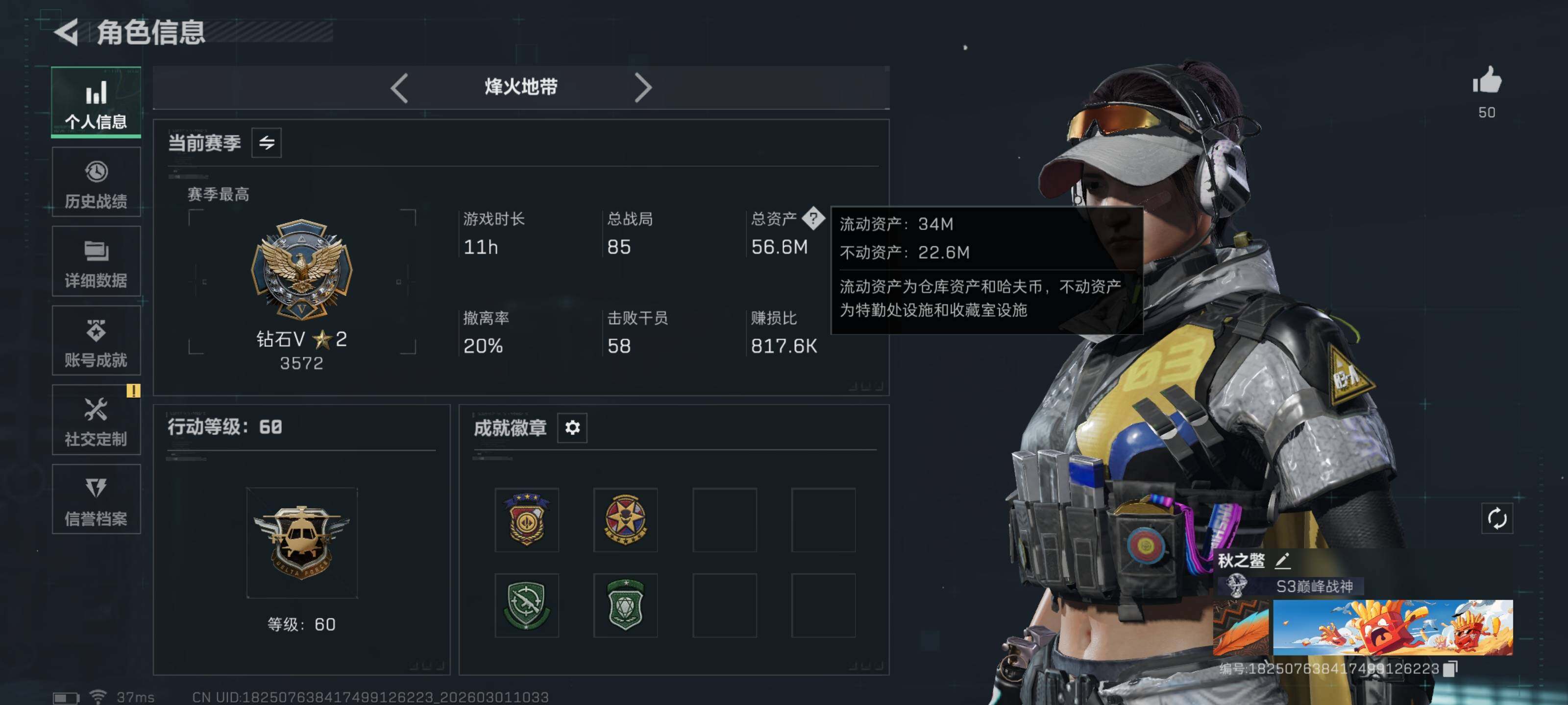 SJZCMW458992三角洲行动账号详情图5