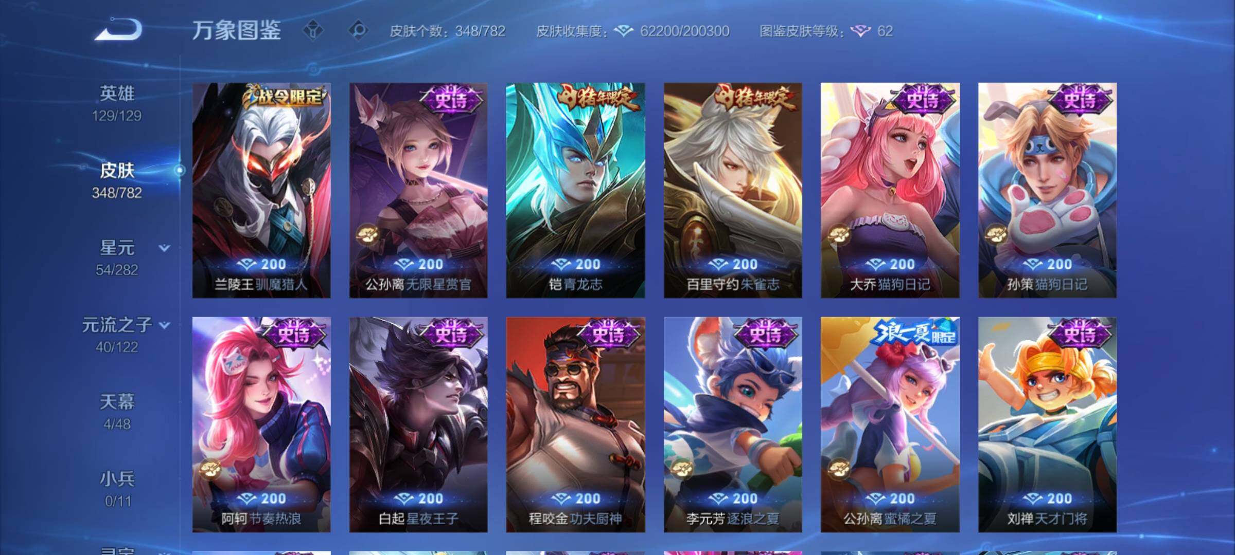 WZCMY4196676王者荣耀账号详情图13 WZCMY4196676王者荣耀账号详情图13