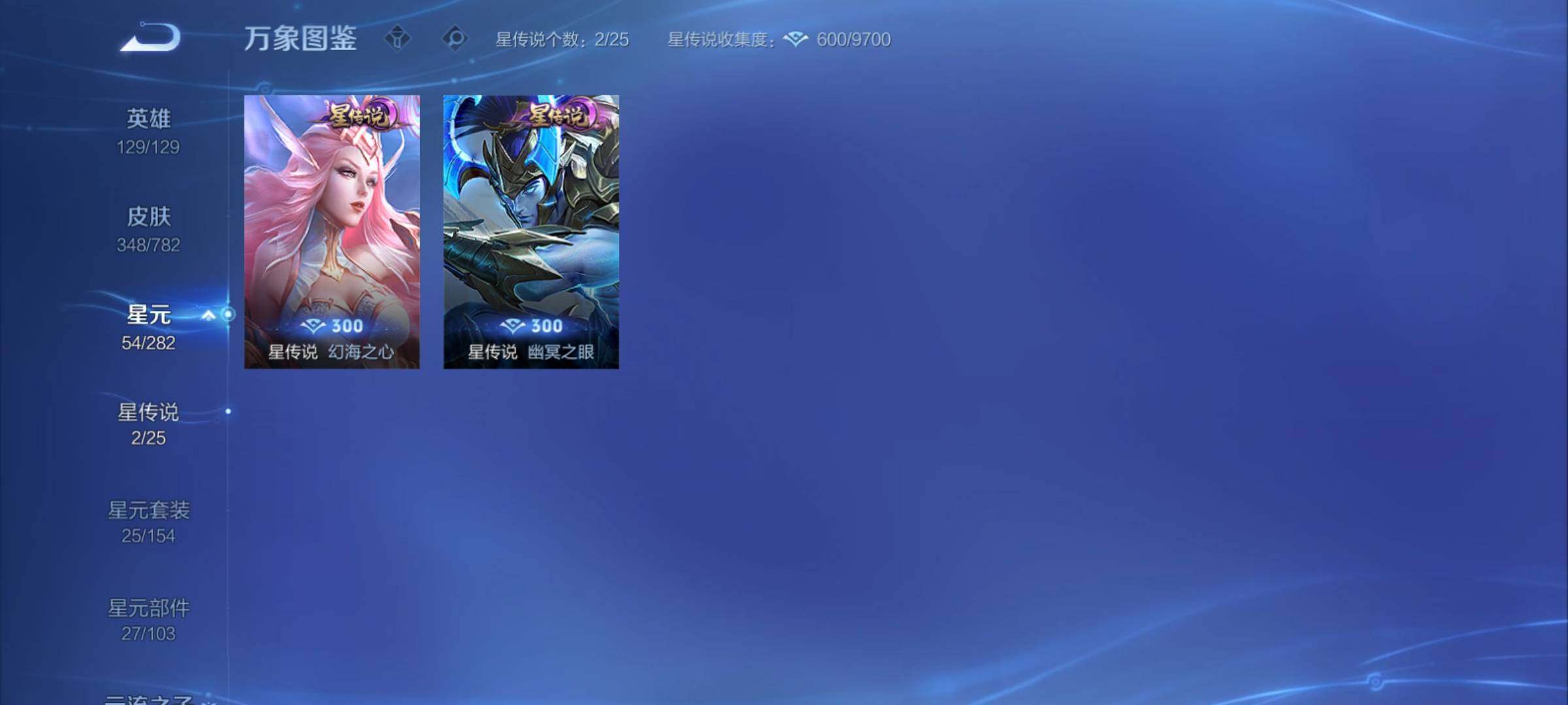 WZCMY4196676王者荣耀账号详情图15 WZCMY4196676王者荣耀账号详情图15