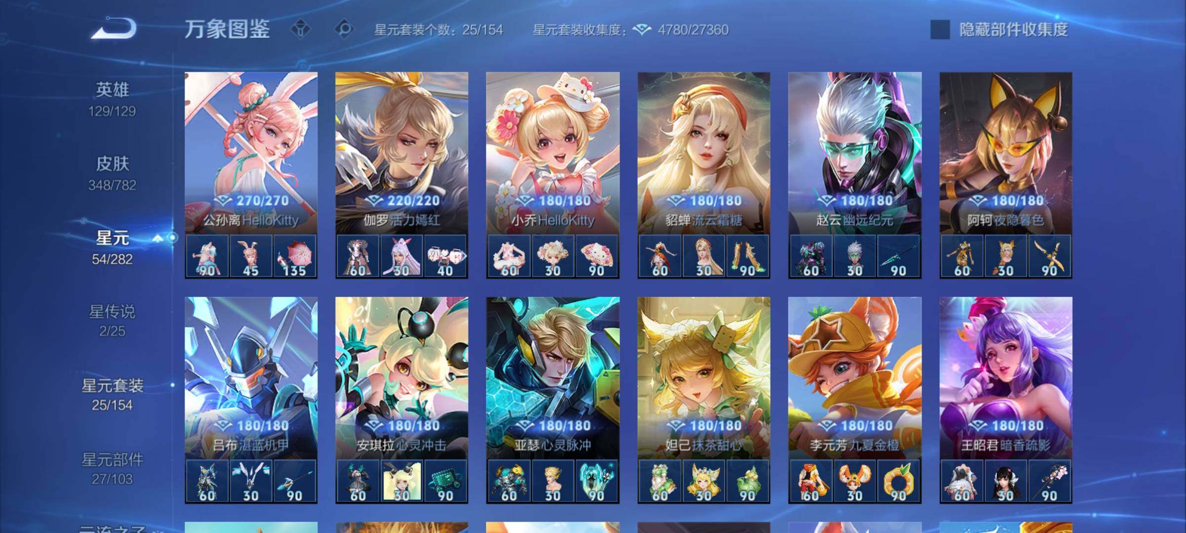 WZCMY4196676王者荣耀账号详情图18 WZCMY4196676王者荣耀账号详情图18