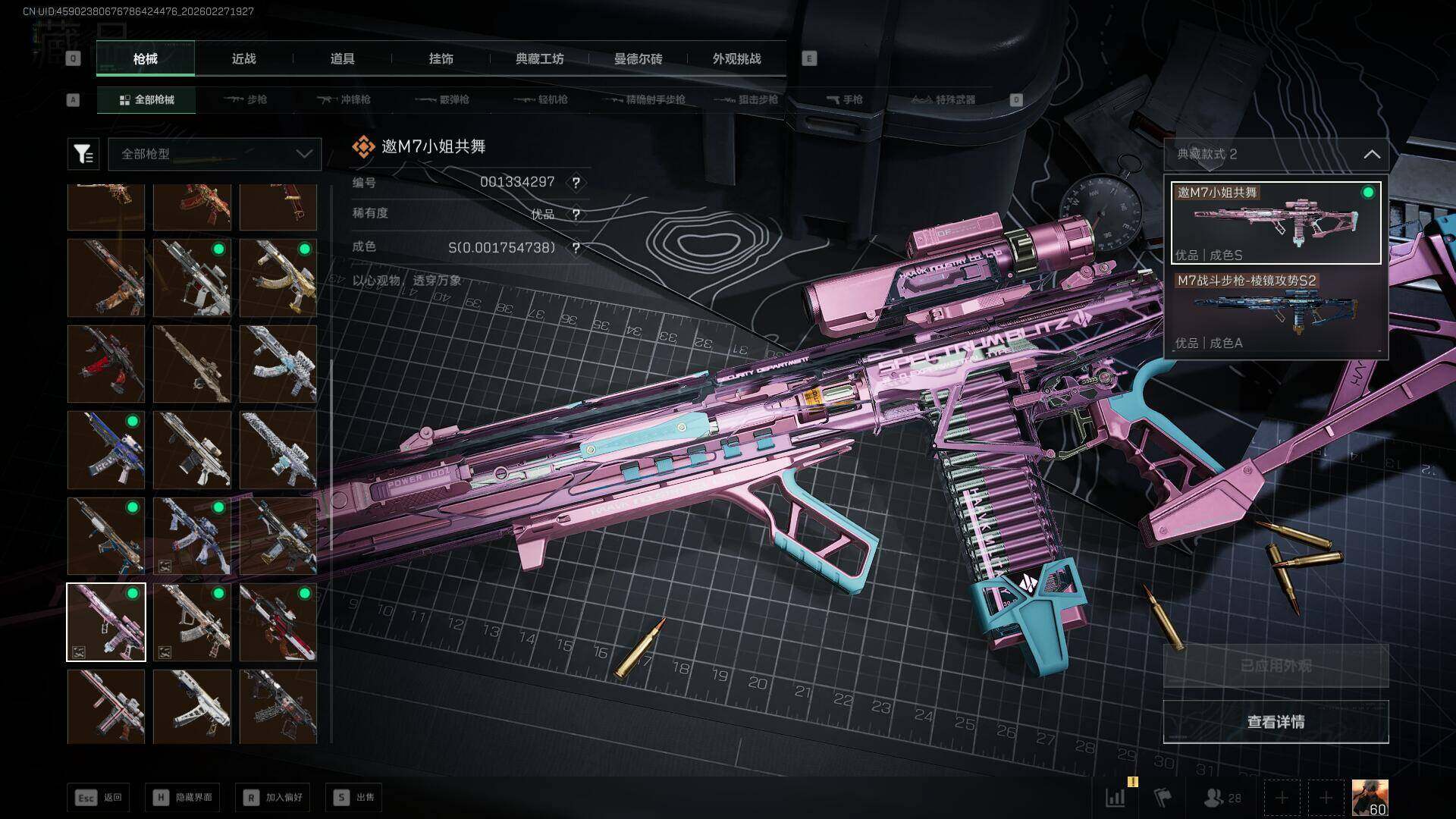 SJZEY456422三角洲行动账号详情图22