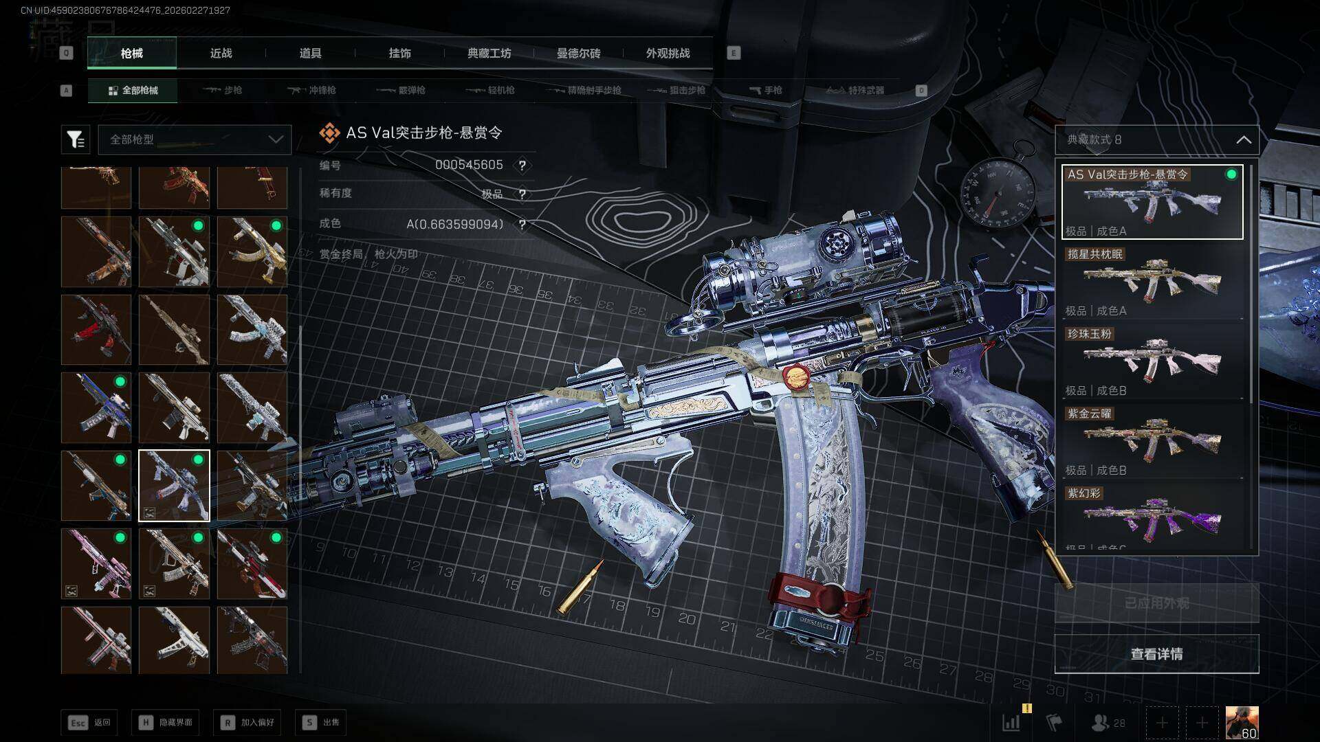 SJZEY456422三角洲行动账号详情图17