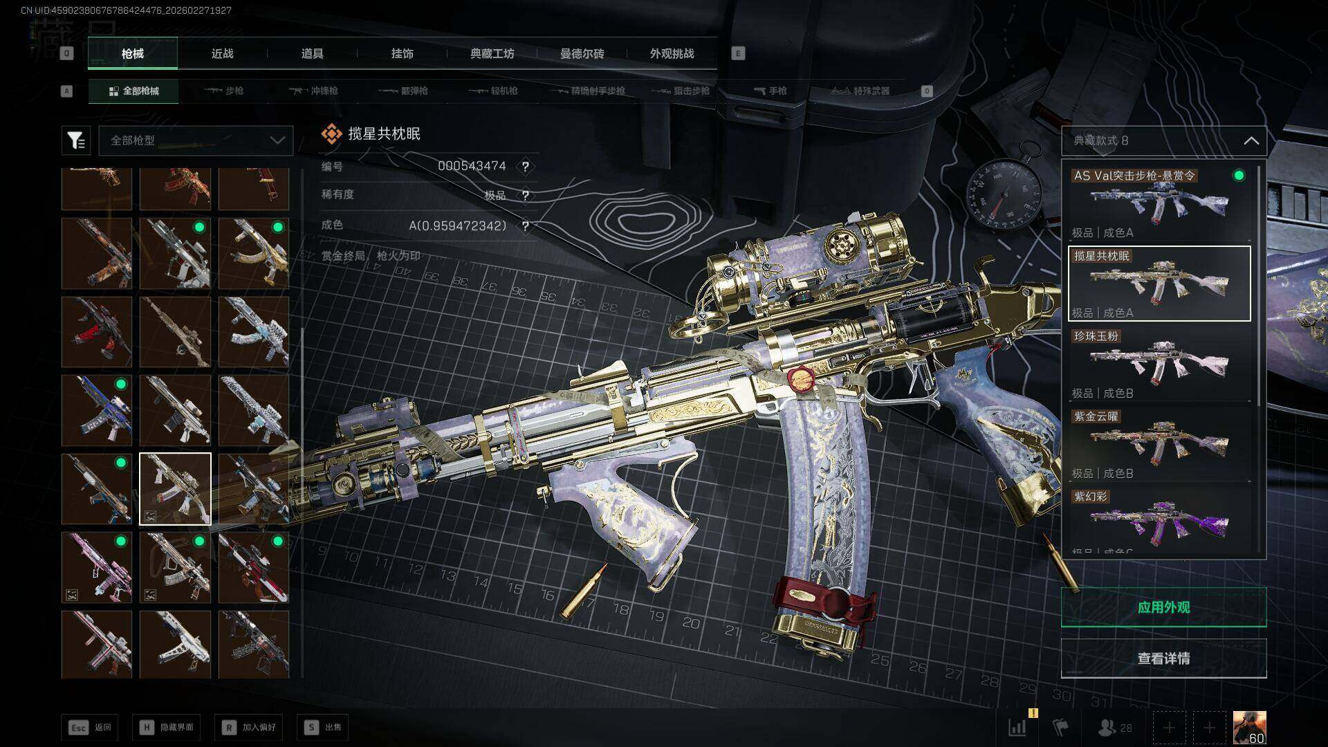 SJZEY456422三角洲行动账号详情图18