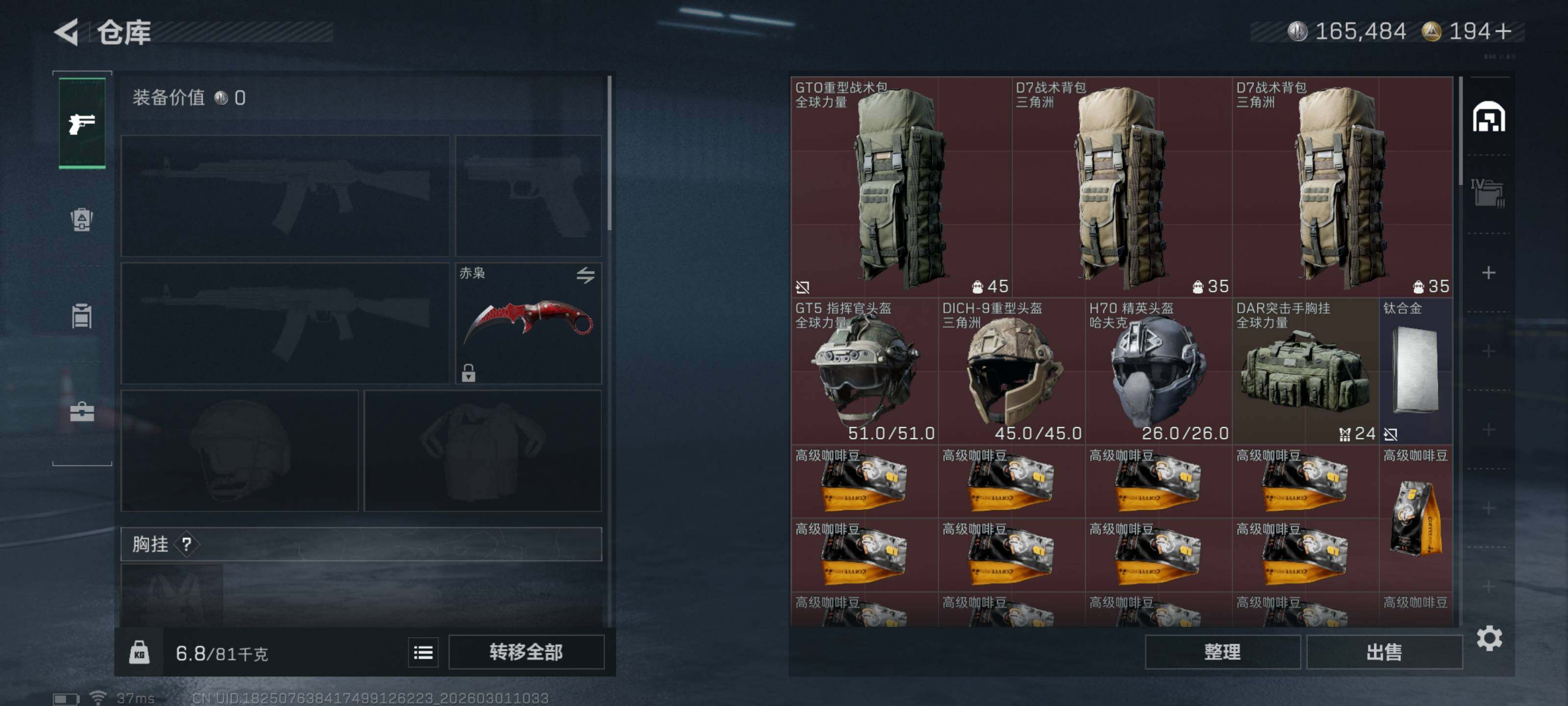 SJZCMW458992三角洲行动账号详情图9