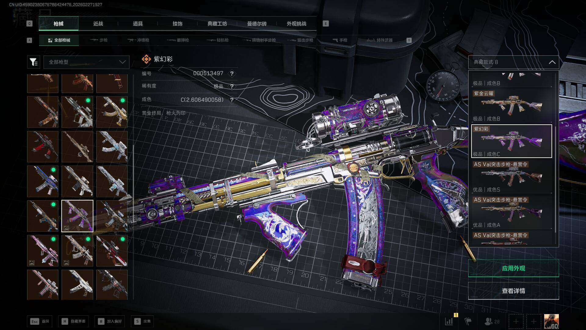 SJZEY456422三角洲行动账号详情图21