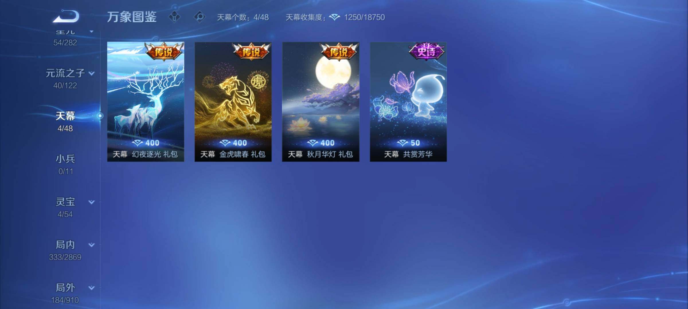 WZCMY4196676王者荣耀账号详情图16 WZCMY4196676王者荣耀账号详情图16