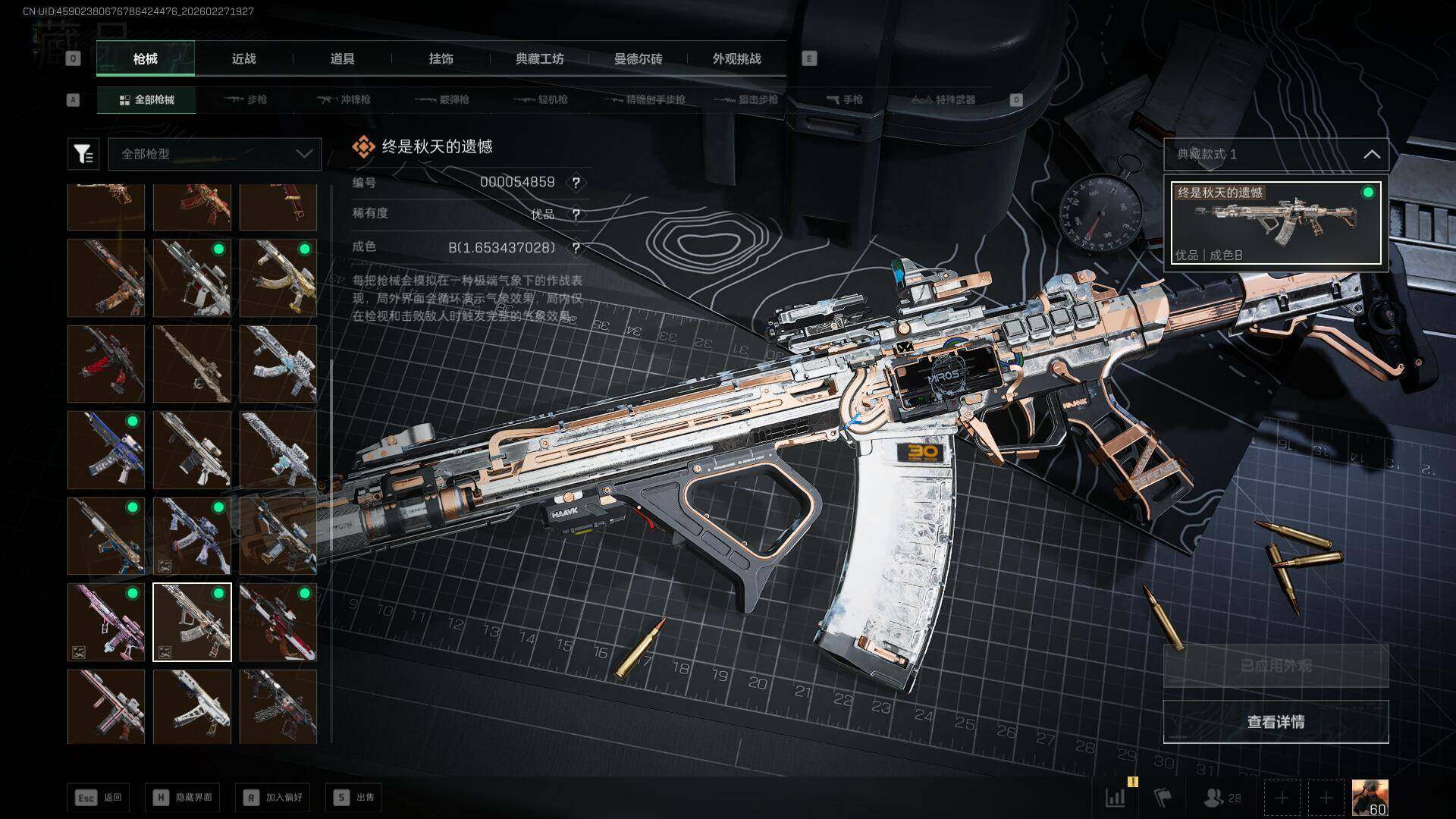 SJZEY456422三角洲行动账号详情图23