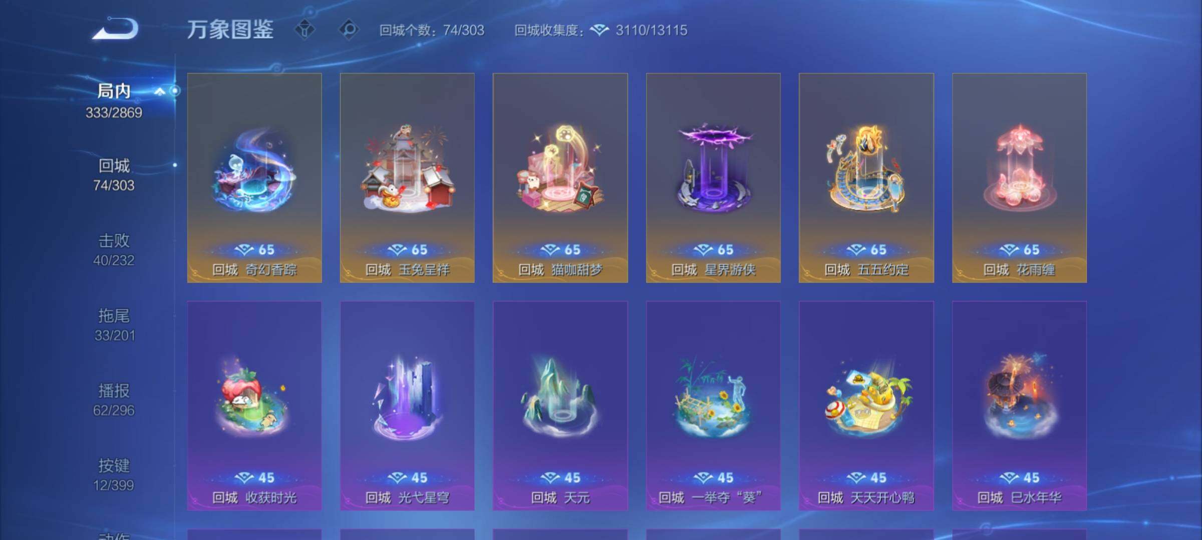 WZCMY4196676王者荣耀账号详情图20 WZCMY4196676王者荣耀账号详情图20