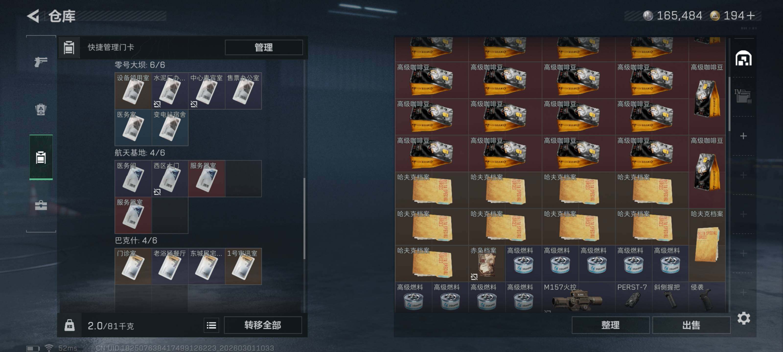 SJZCMW458992三角洲行动账号详情图10