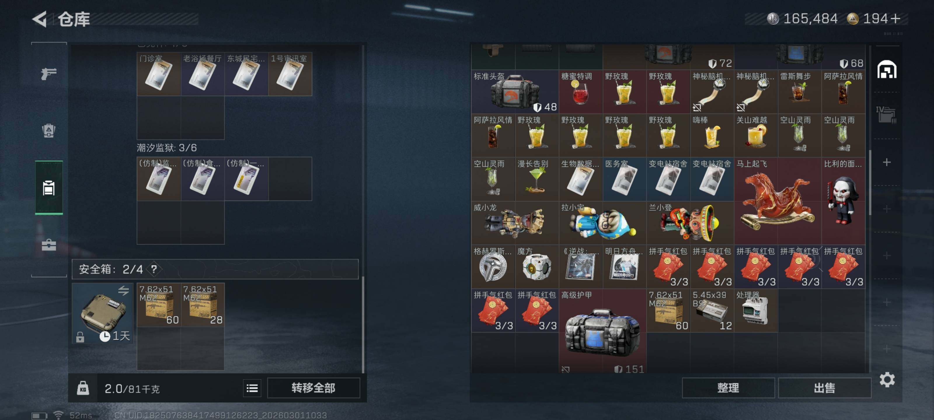 SJZCMW458992三角洲行动账号详情图11