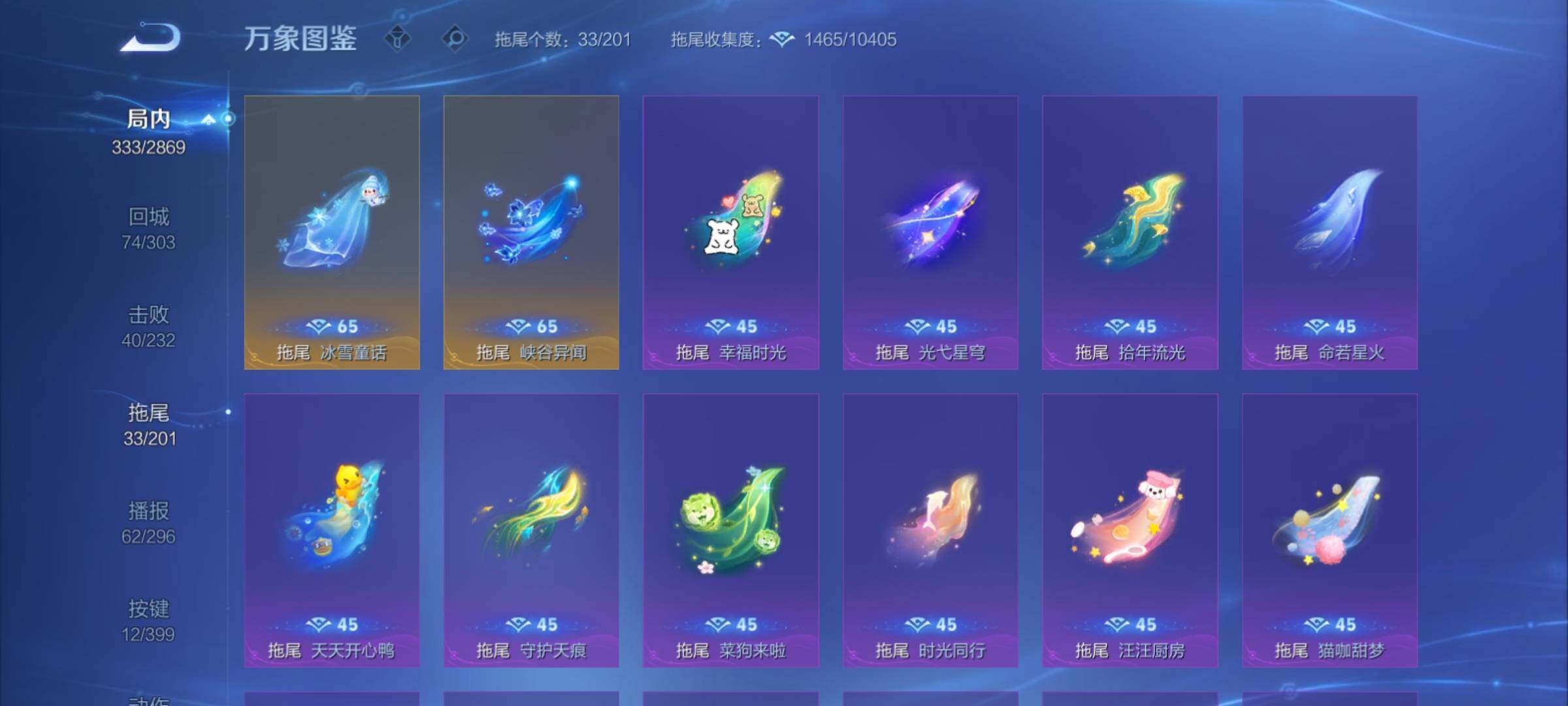 WZCMY4196676王者荣耀账号详情图22 WZCMY4196676王者荣耀账号详情图22