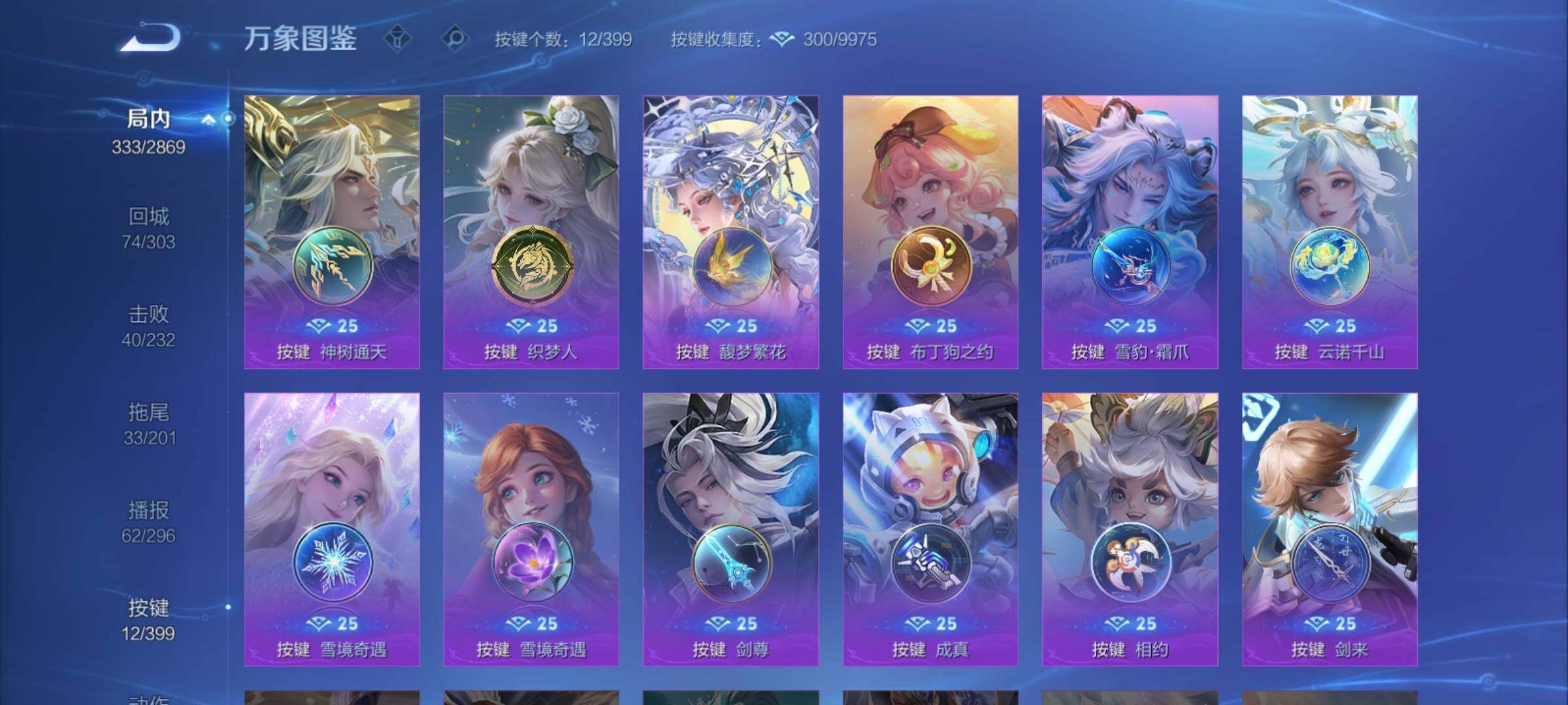 WZCMY4196676王者荣耀账号详情图17 WZCMY4196676王者荣耀账号详情图17