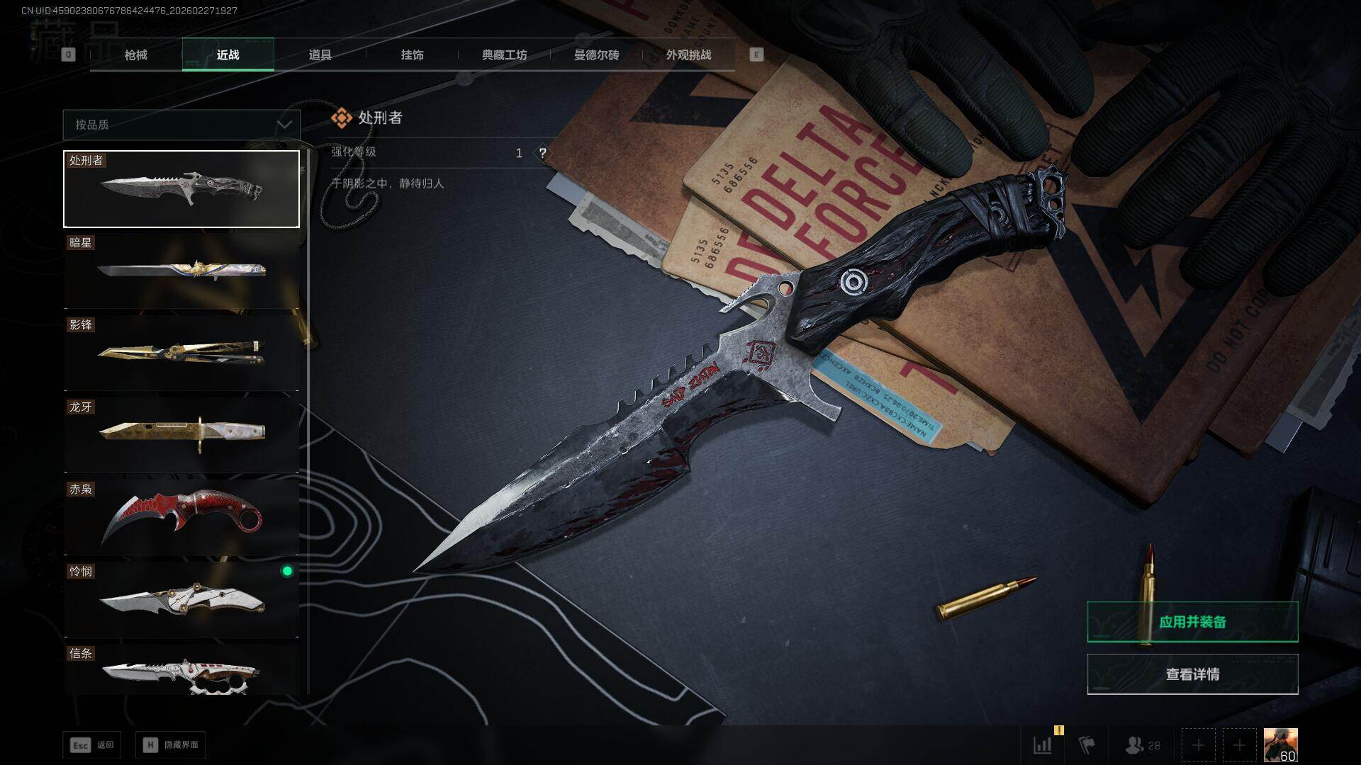 SJZEY456422三角洲行动账号详情图13