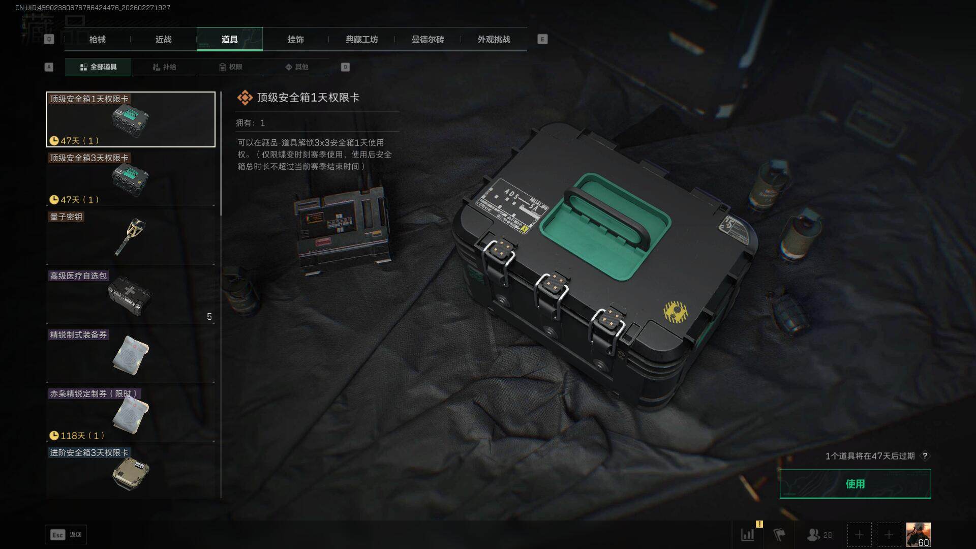 SJZEY456422三角洲行动账号详情图36