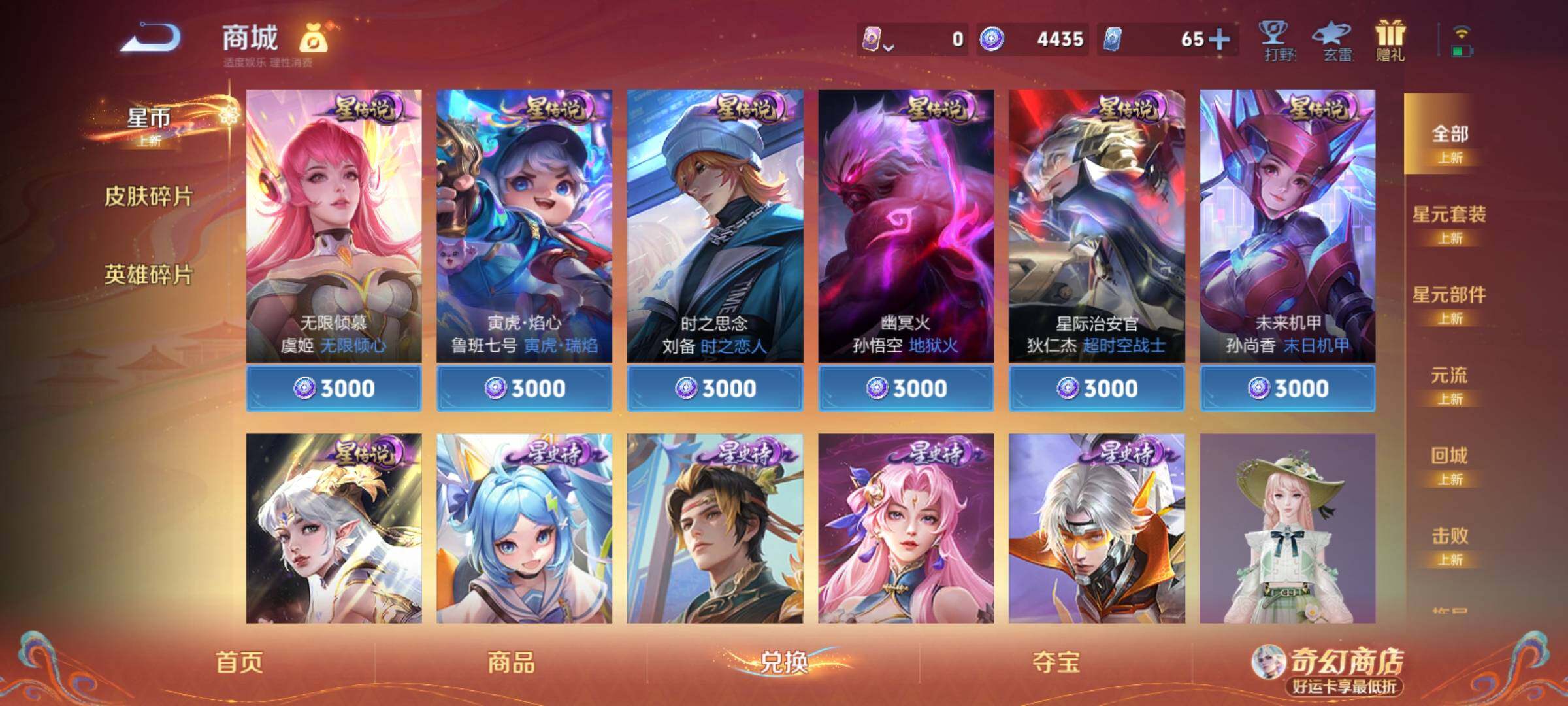 WZCMY4196676王者荣耀账号详情图23 WZCMY4196676王者荣耀账号详情图23