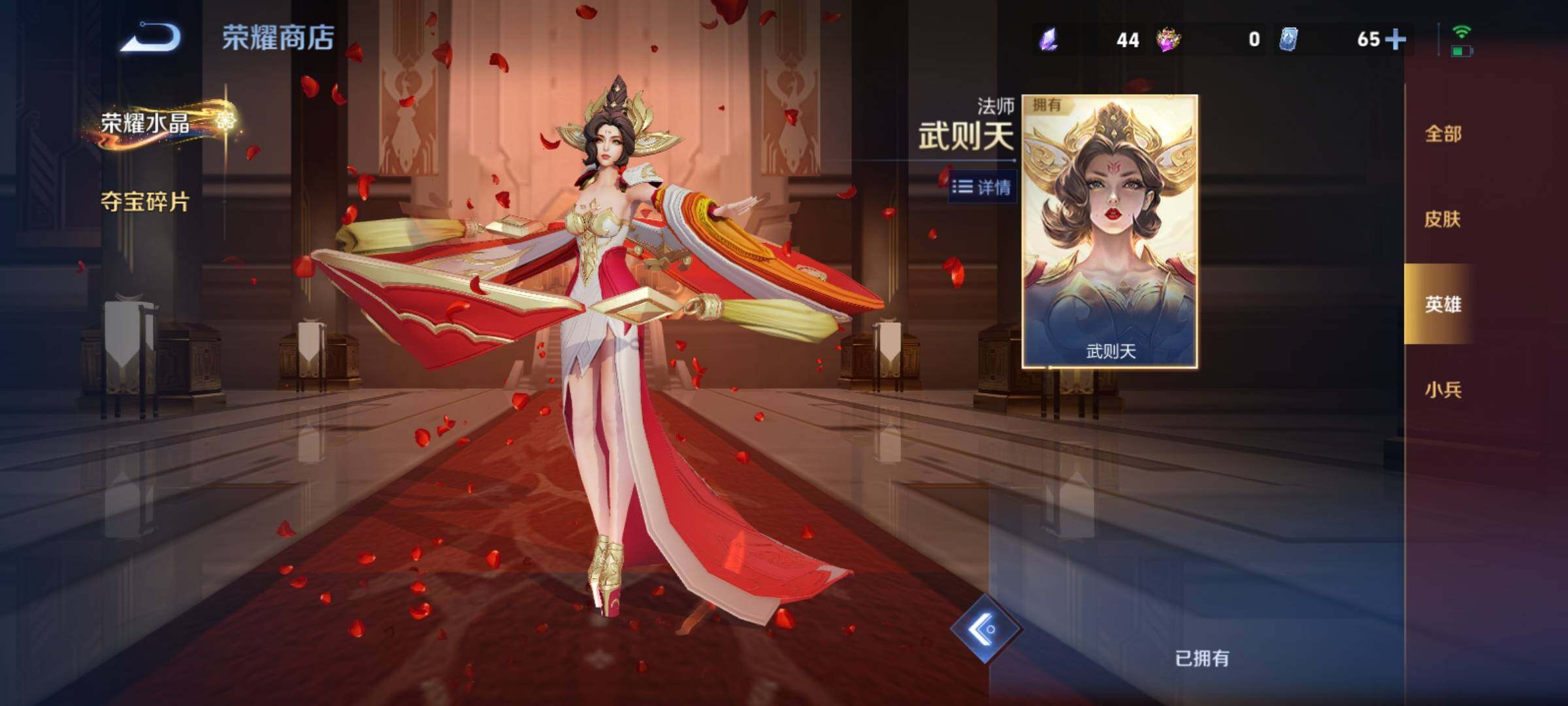 WZCMY4196676王者荣耀账号详情图24 WZCMY4196676王者荣耀账号详情图24