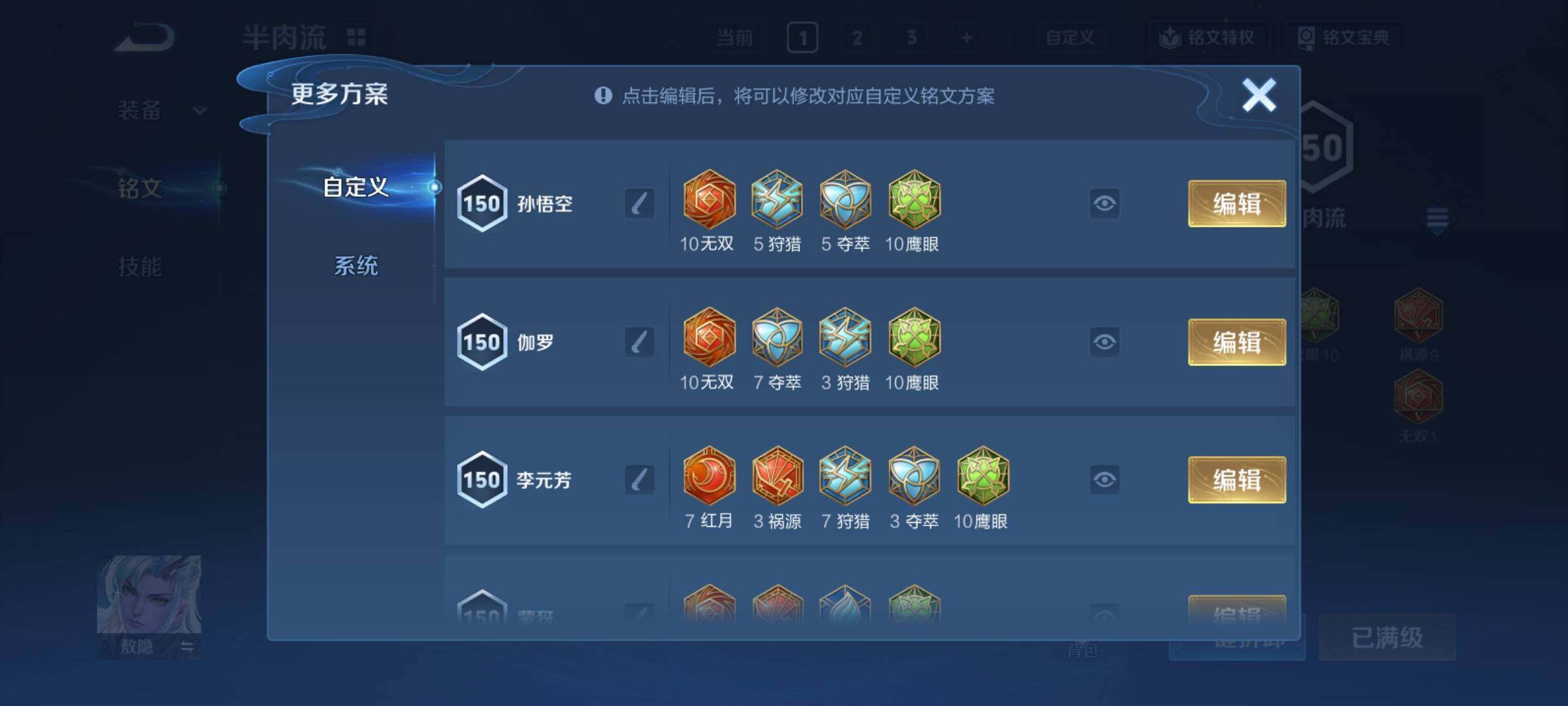 WZCMY4196676王者荣耀账号详情图25 WZCMY4196676王者荣耀账号详情图25