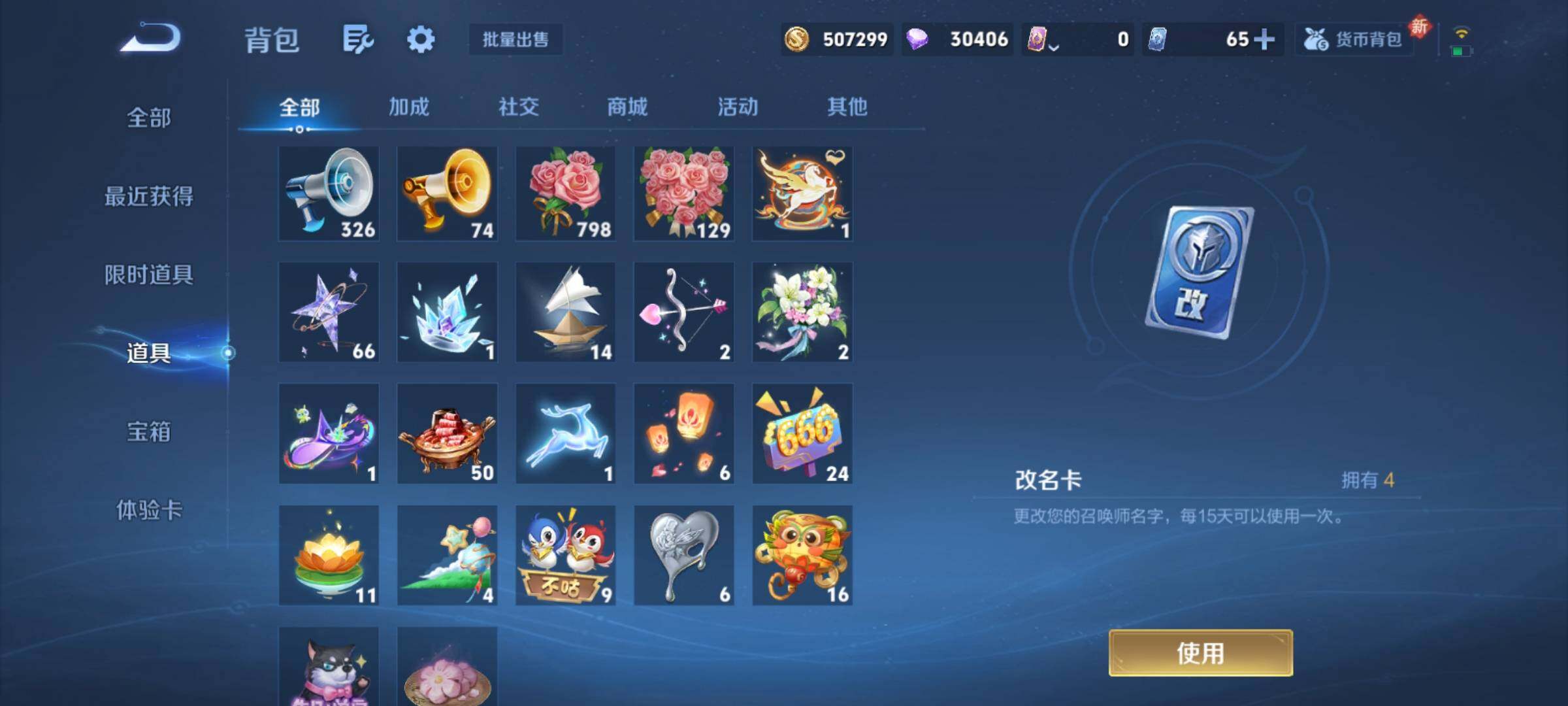 WZCMY4196676王者荣耀账号详情图26 WZCMY4196676王者荣耀账号详情图26