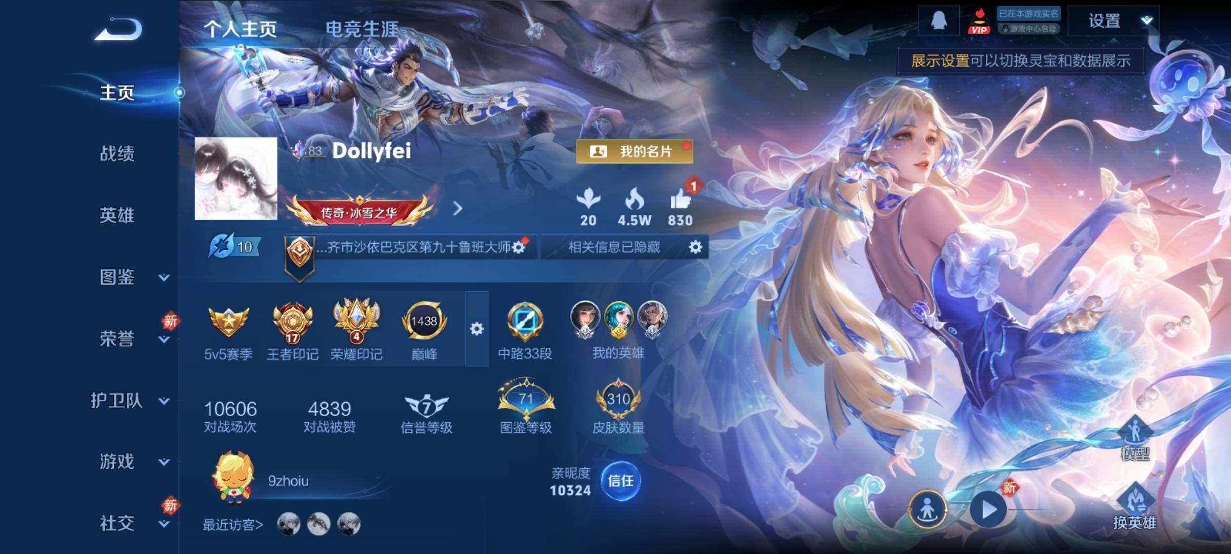 WZCMY4196681王者荣耀账号详情图2