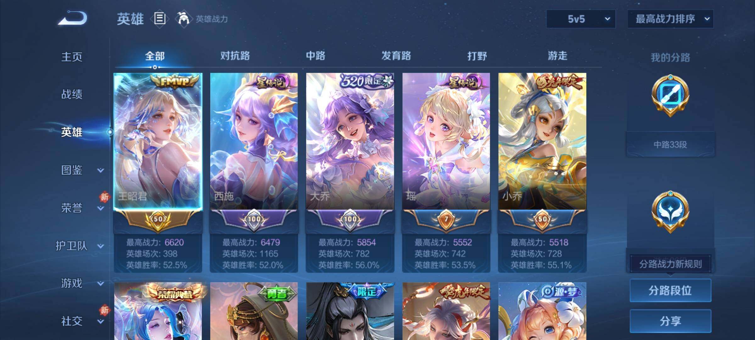 WZCMY4196681王者荣耀账号详情图3