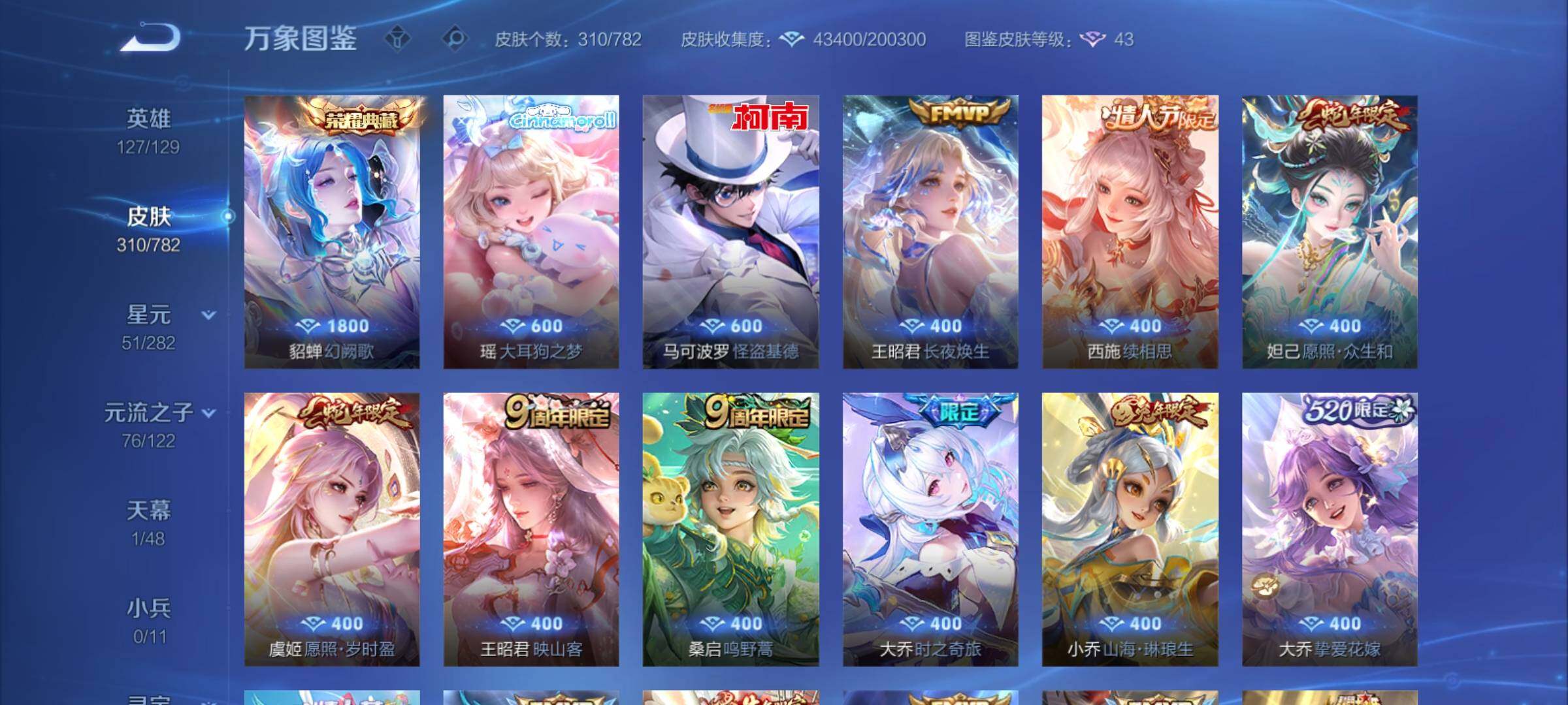 WZCMY4196681王者荣耀账号详情图8