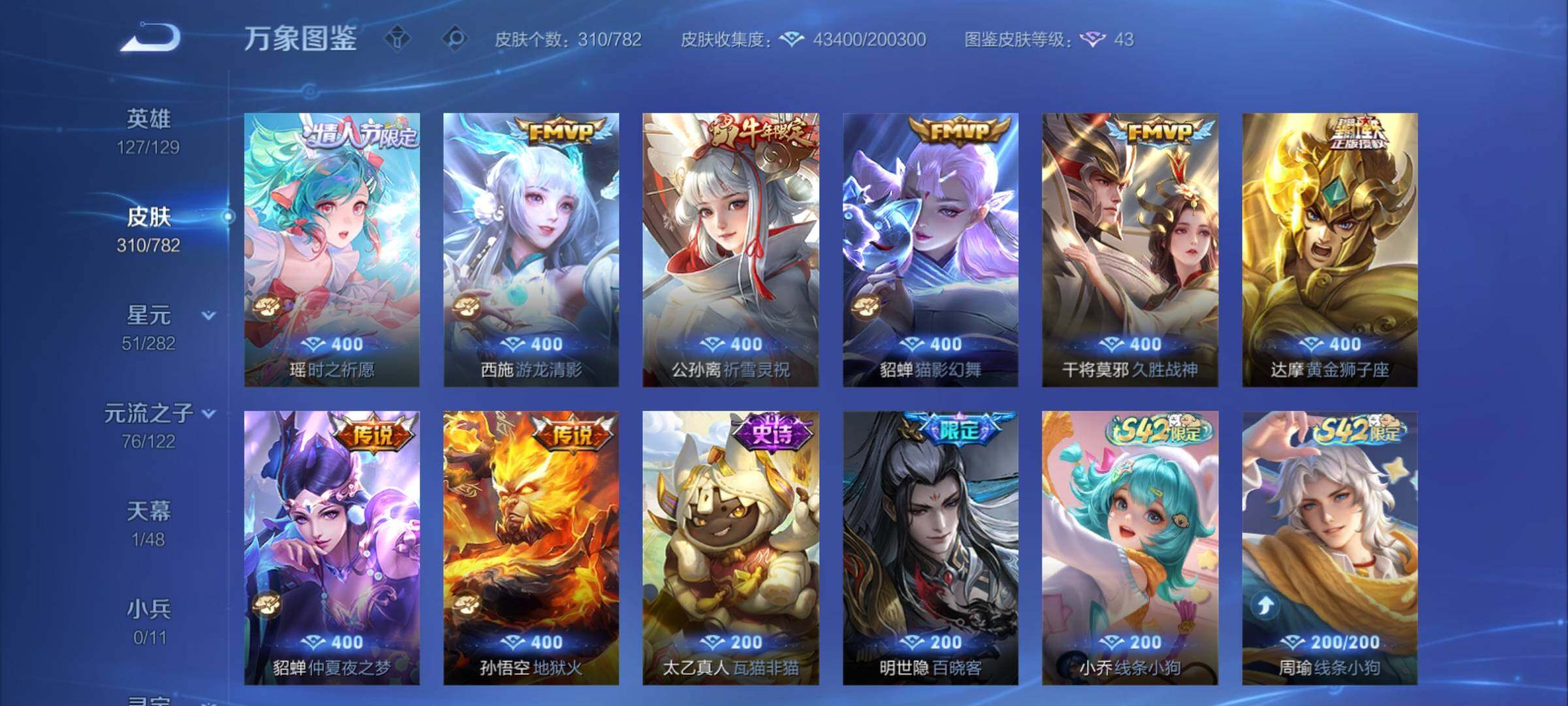 WZCMY4196681王者荣耀账号详情图9