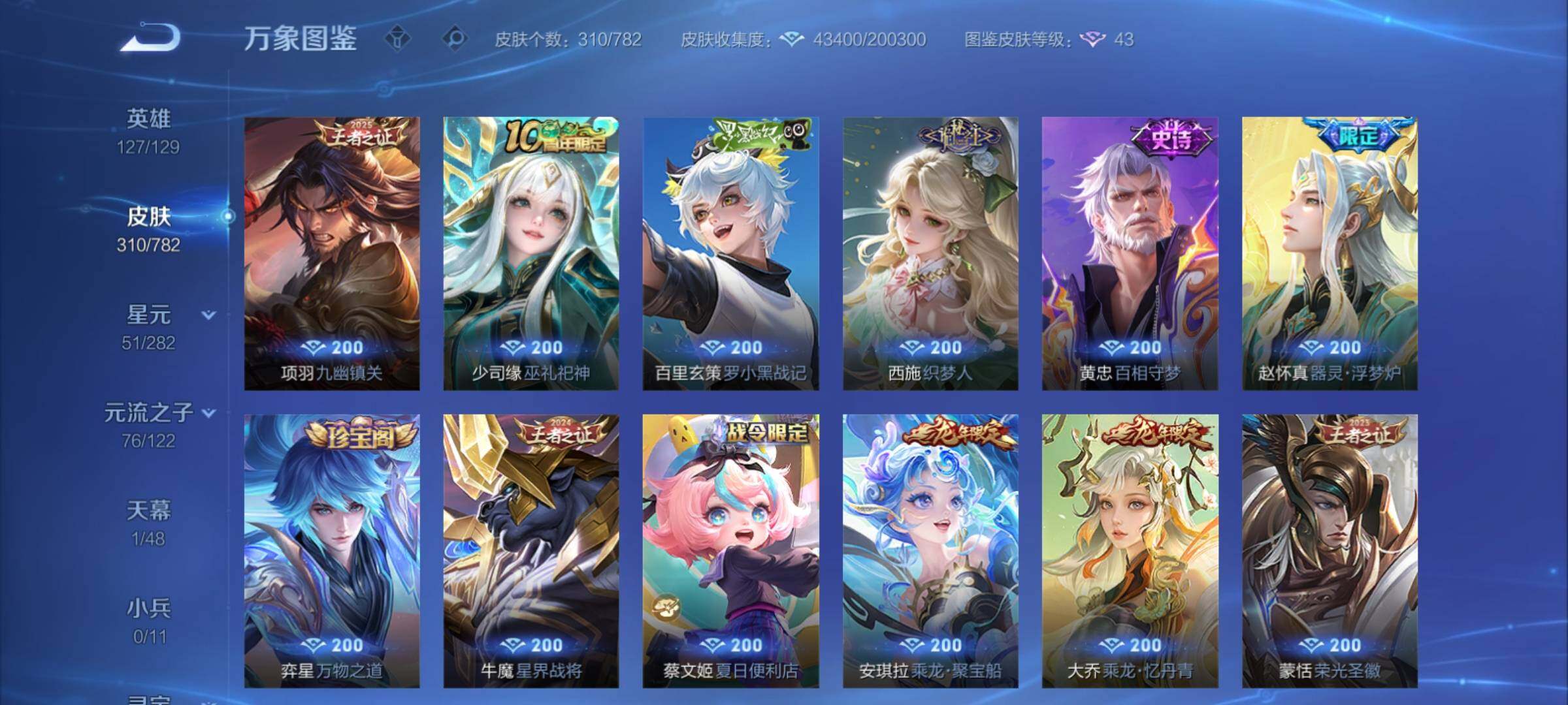 WZCMY4196681王者荣耀账号详情图10