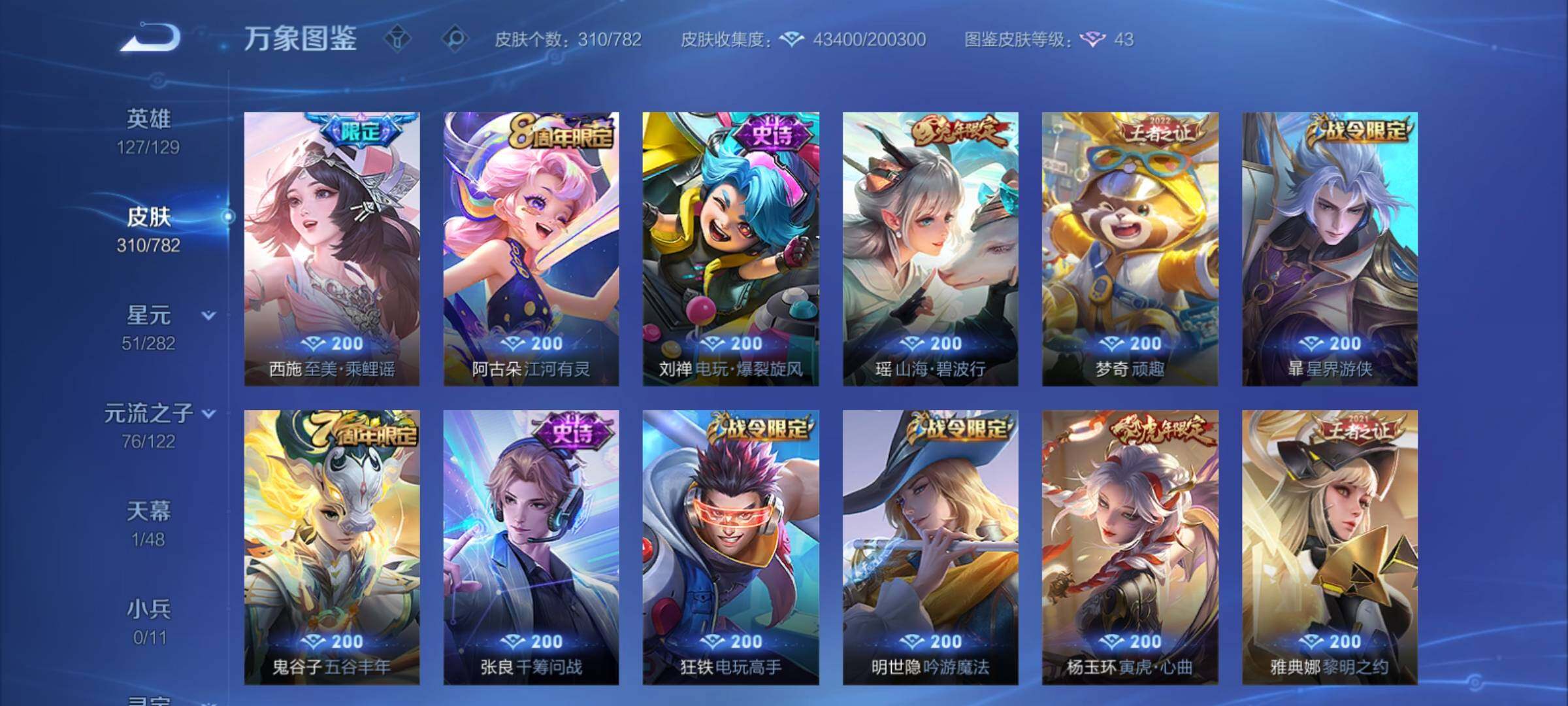 WZCMY4196681王者荣耀账号详情图11