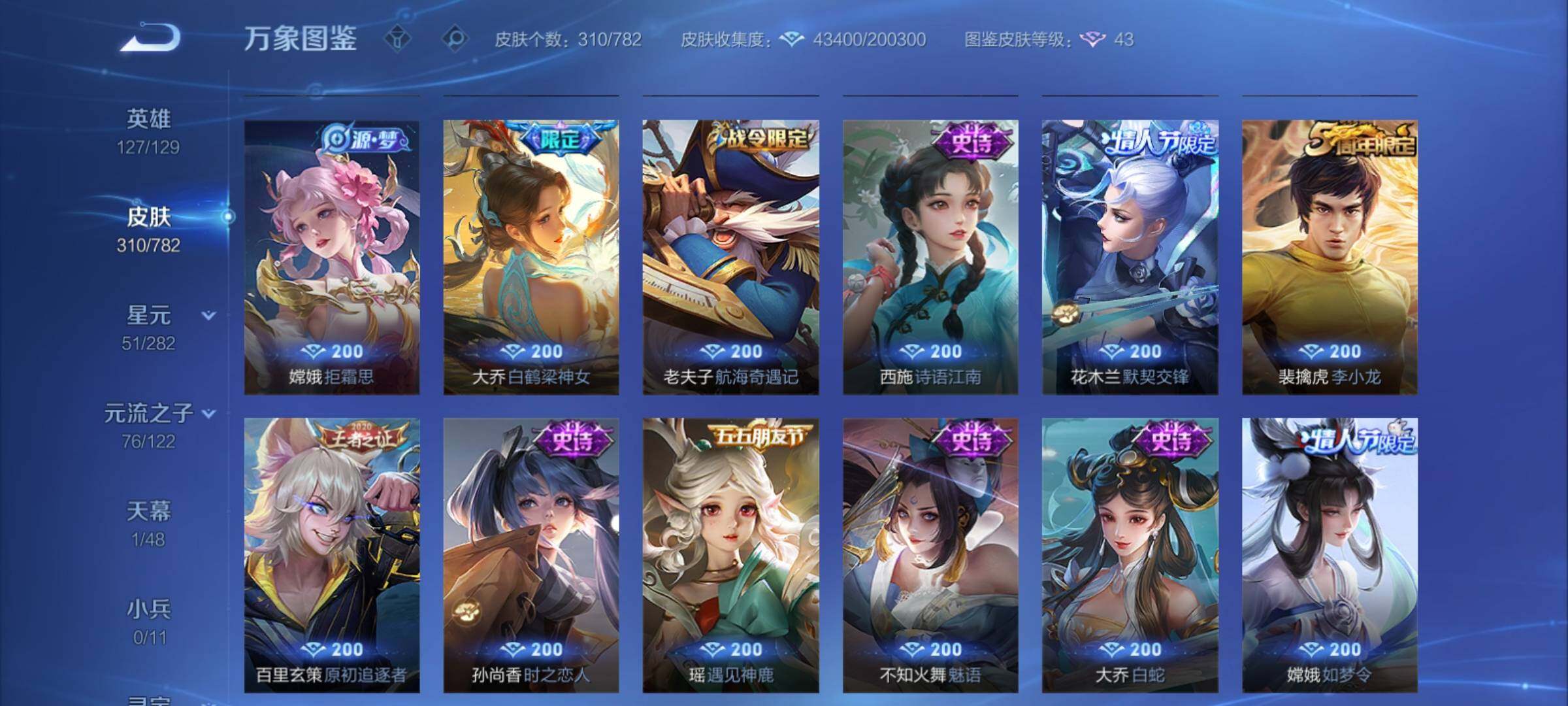 WZCMY4196681王者荣耀账号详情图12