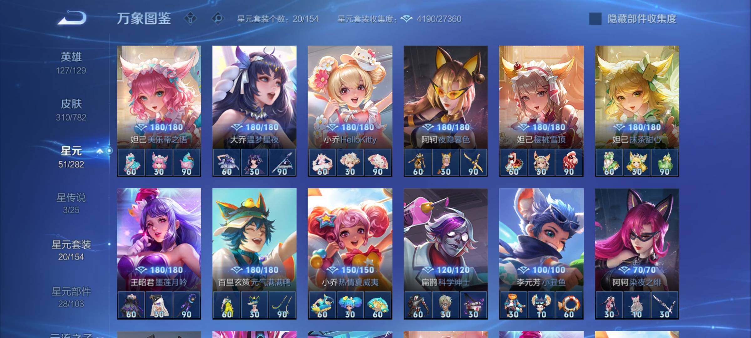 WZCMY4196681王者荣耀账号详情图16