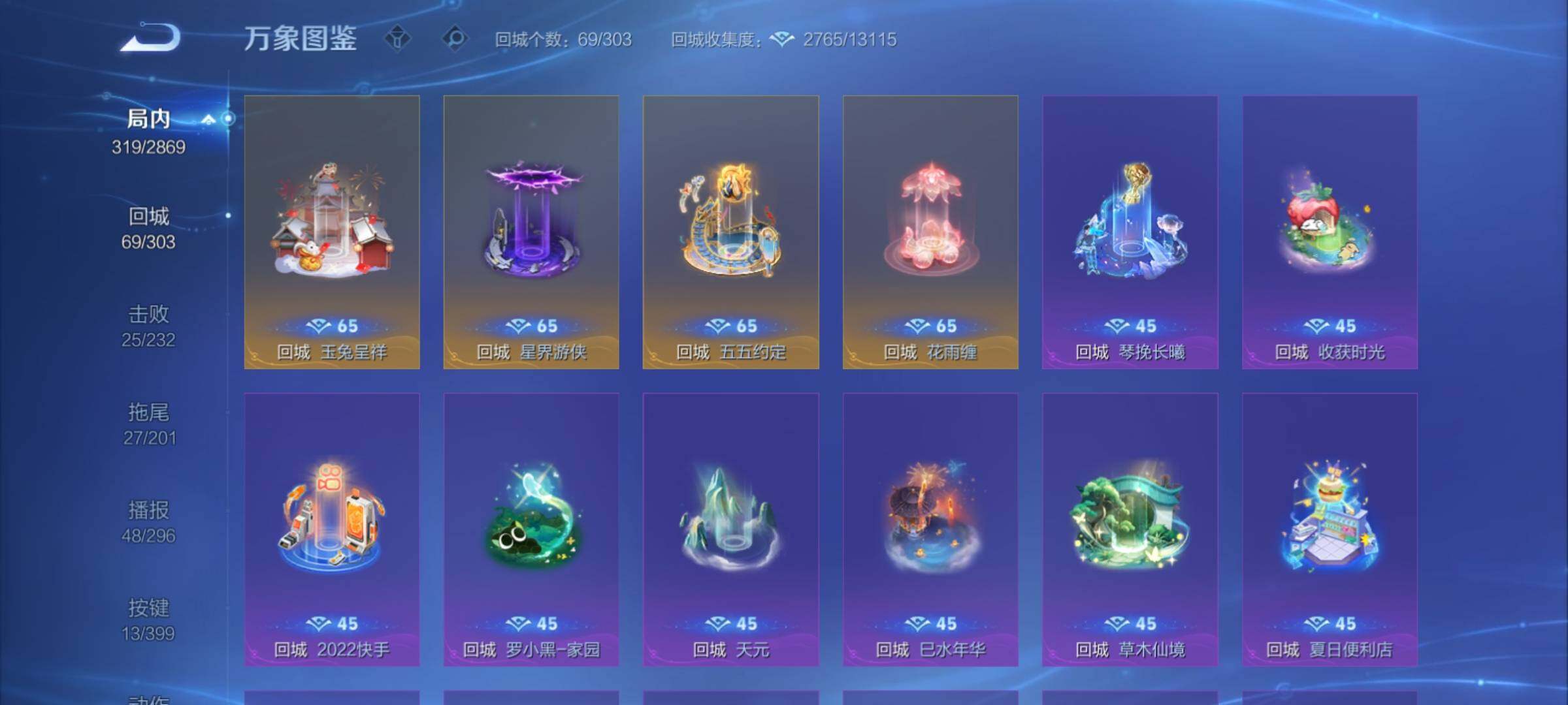 WZCMY4196681王者荣耀账号详情图18