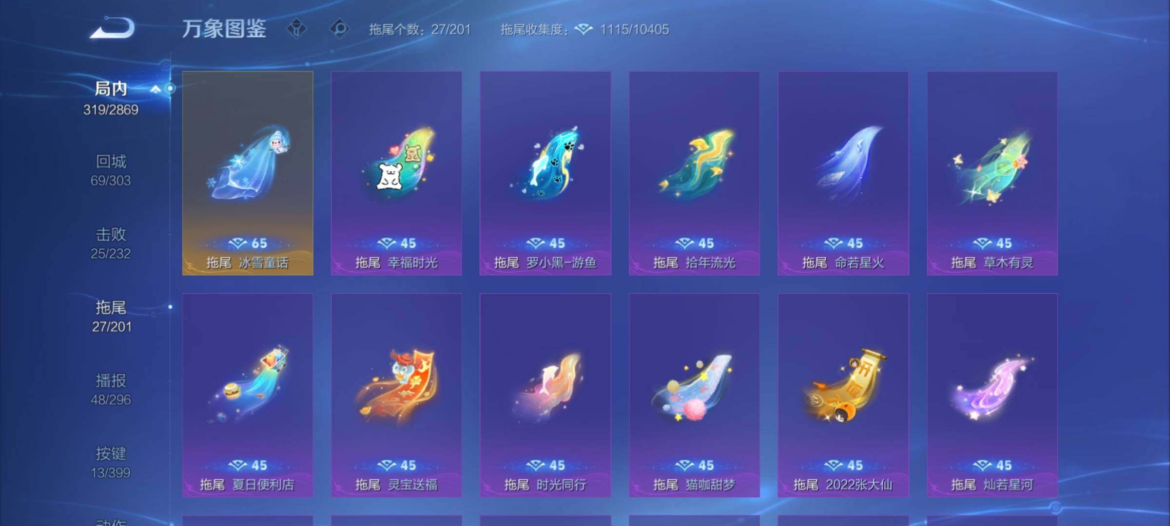 WZCMY4196681王者荣耀账号详情图20