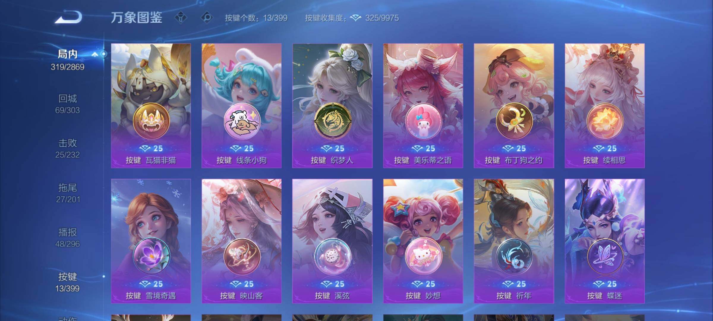 WZCMY4196681王者荣耀账号详情图15