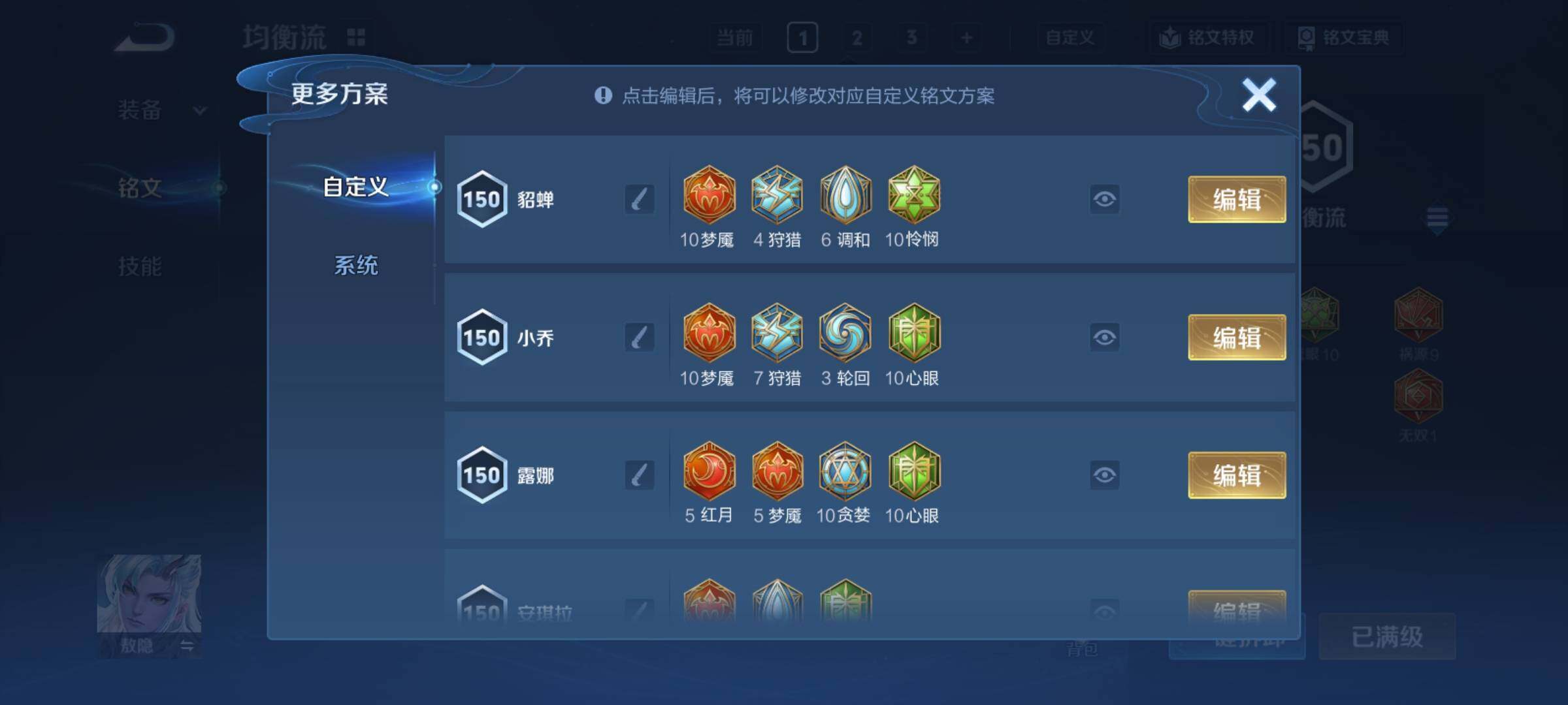 WZCMY4196681王者荣耀账号详情图23