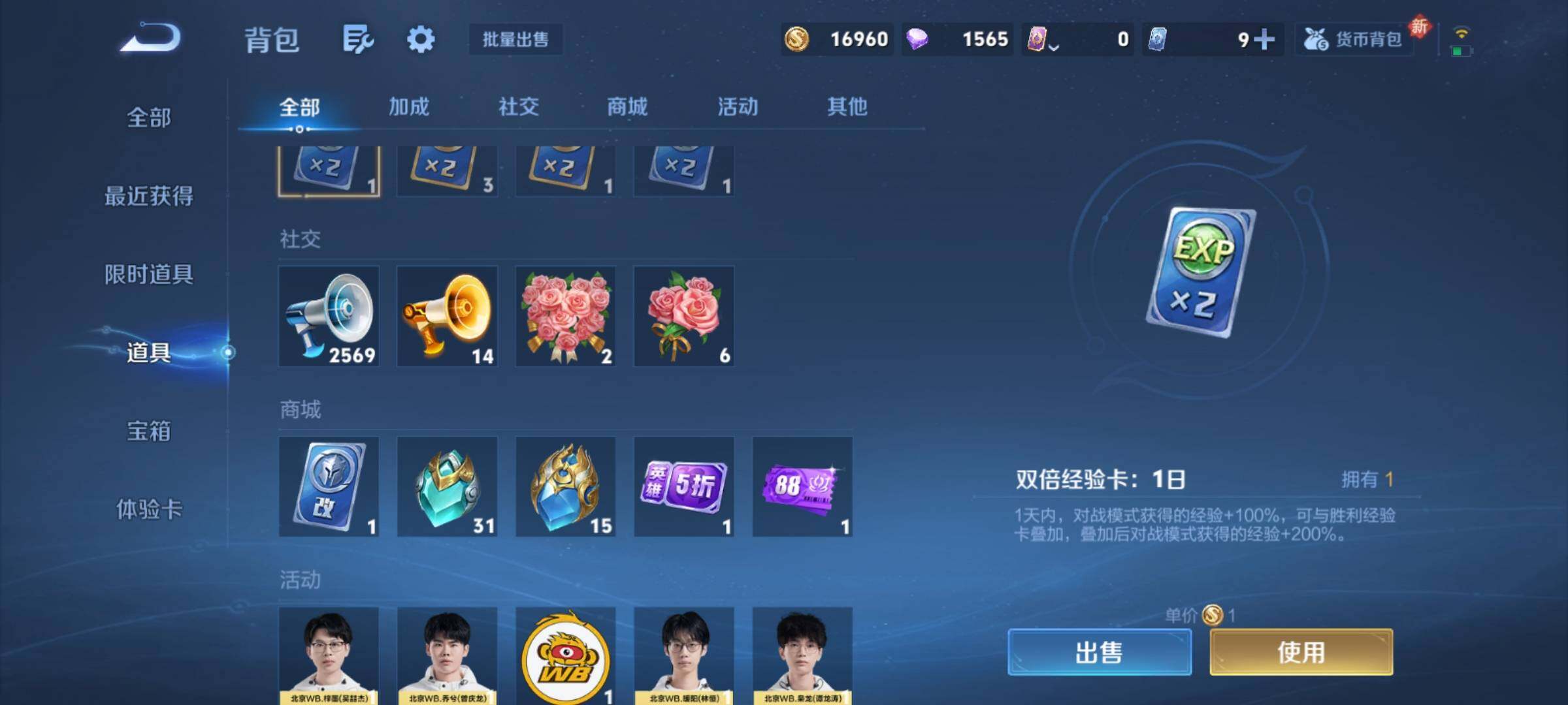 WZCMY4196681王者荣耀账号详情图24