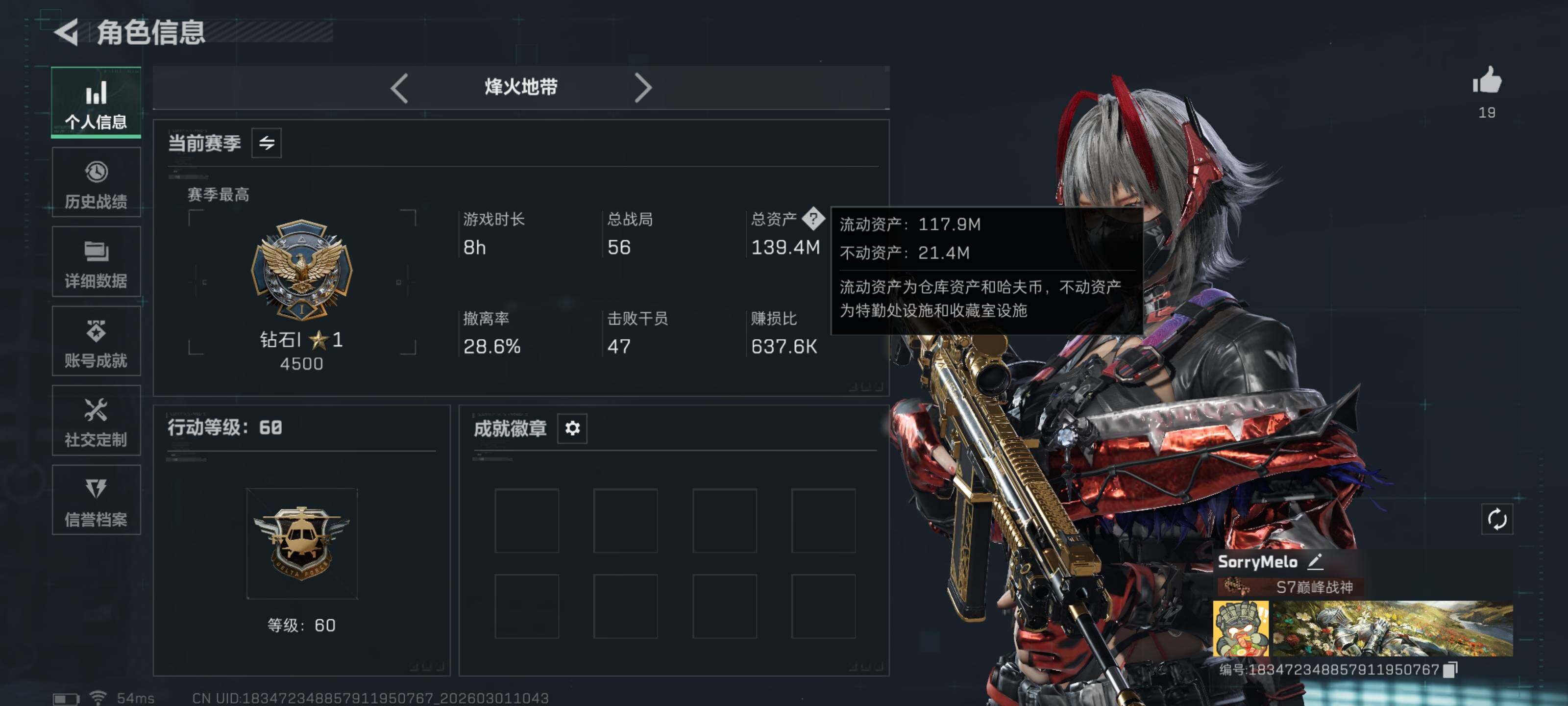 SJZCMW458995三角洲行动账号详情图5