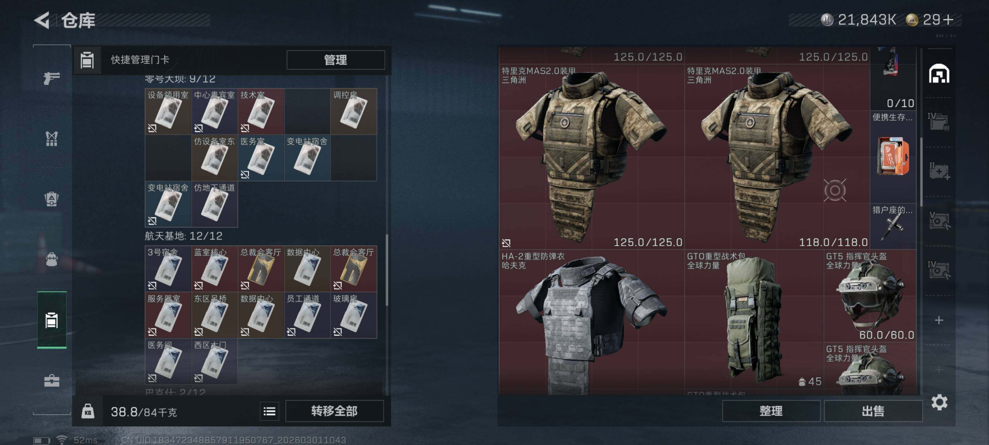 SJZCMW458995三角洲行动账号详情图10