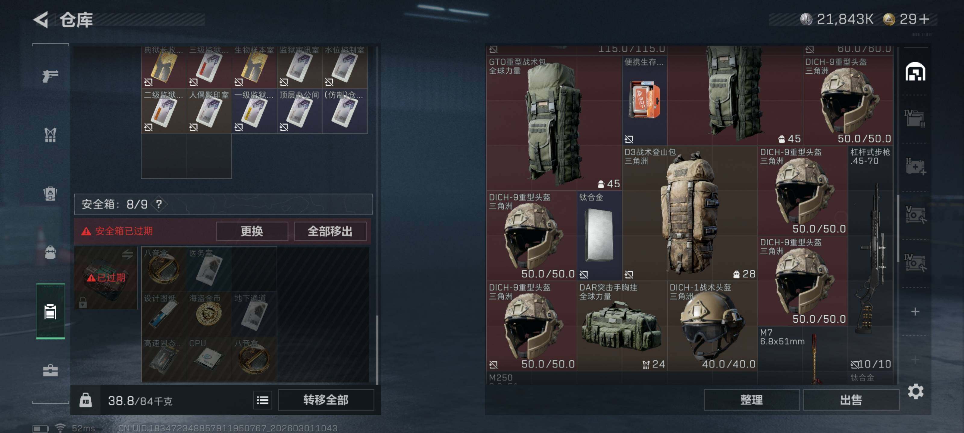 SJZCMW458995三角洲行动账号详情图11