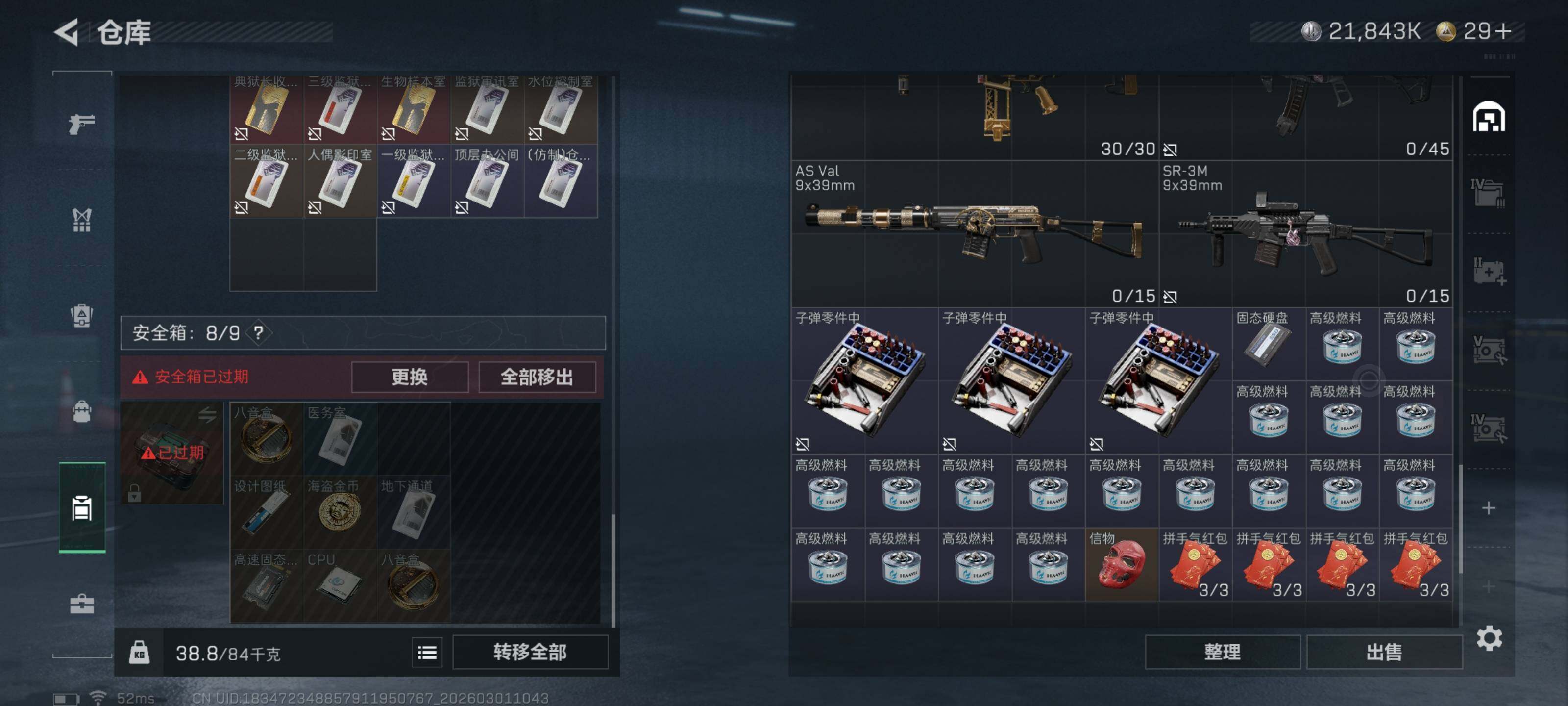 SJZCMW458995三角洲行动账号详情图12