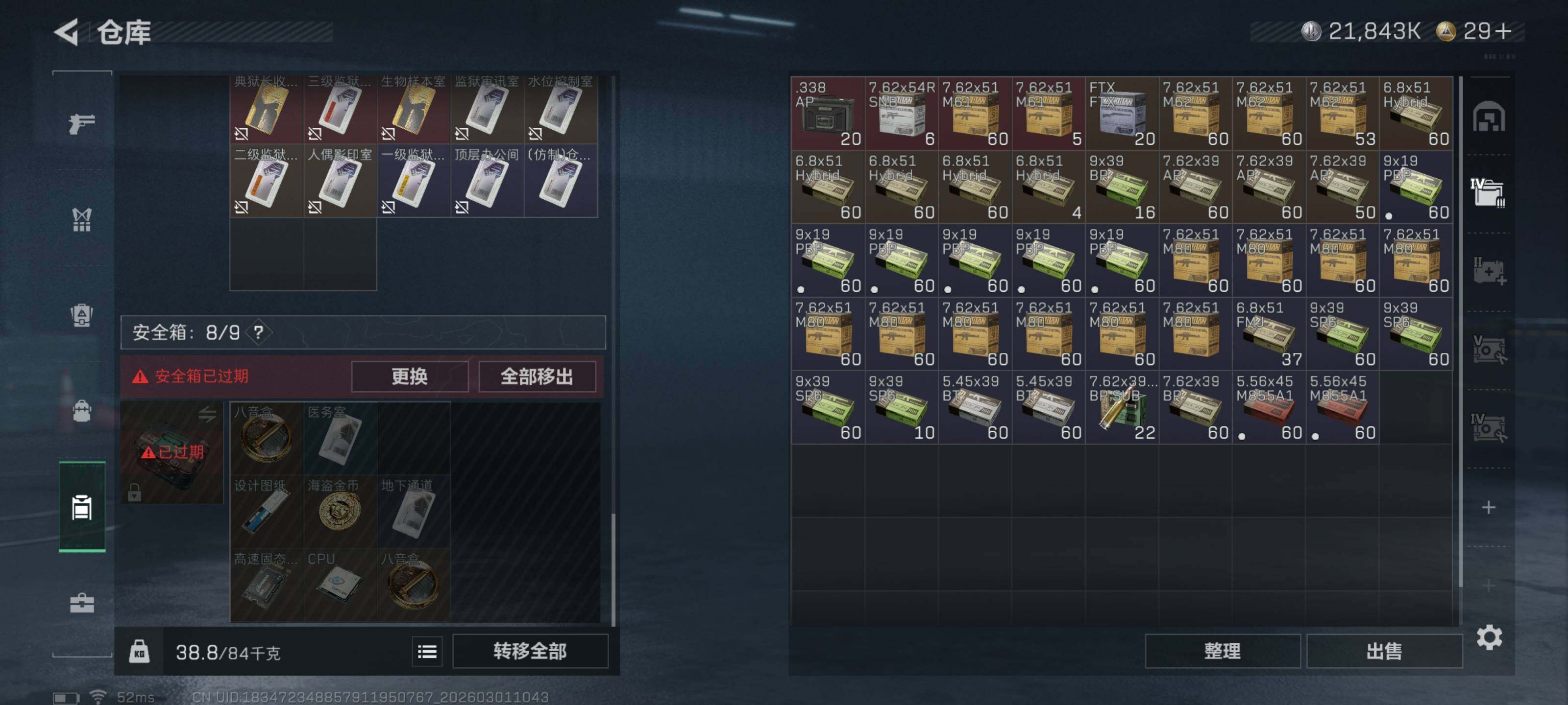 SJZCMW458995三角洲行动账号详情图13