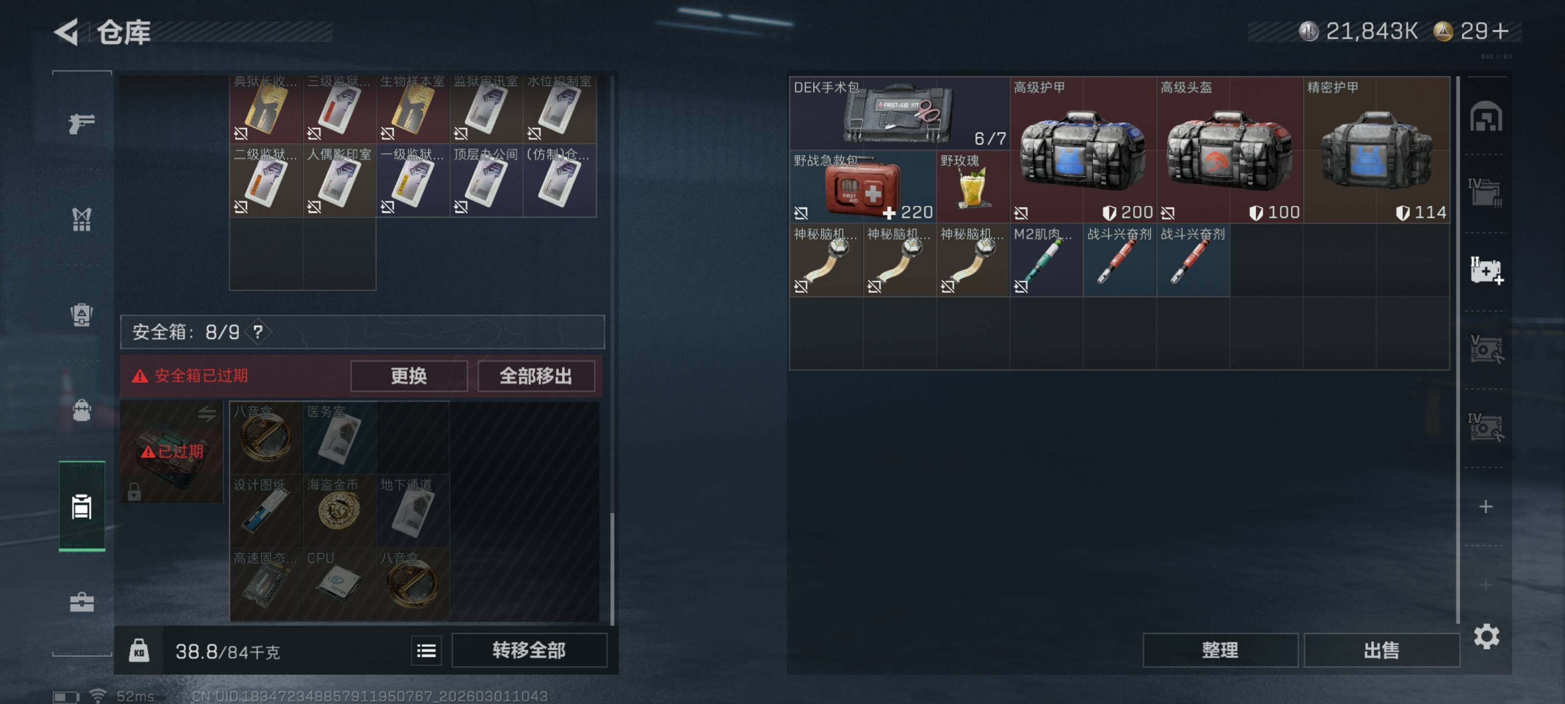 SJZCMW458995三角洲行动账号详情图14