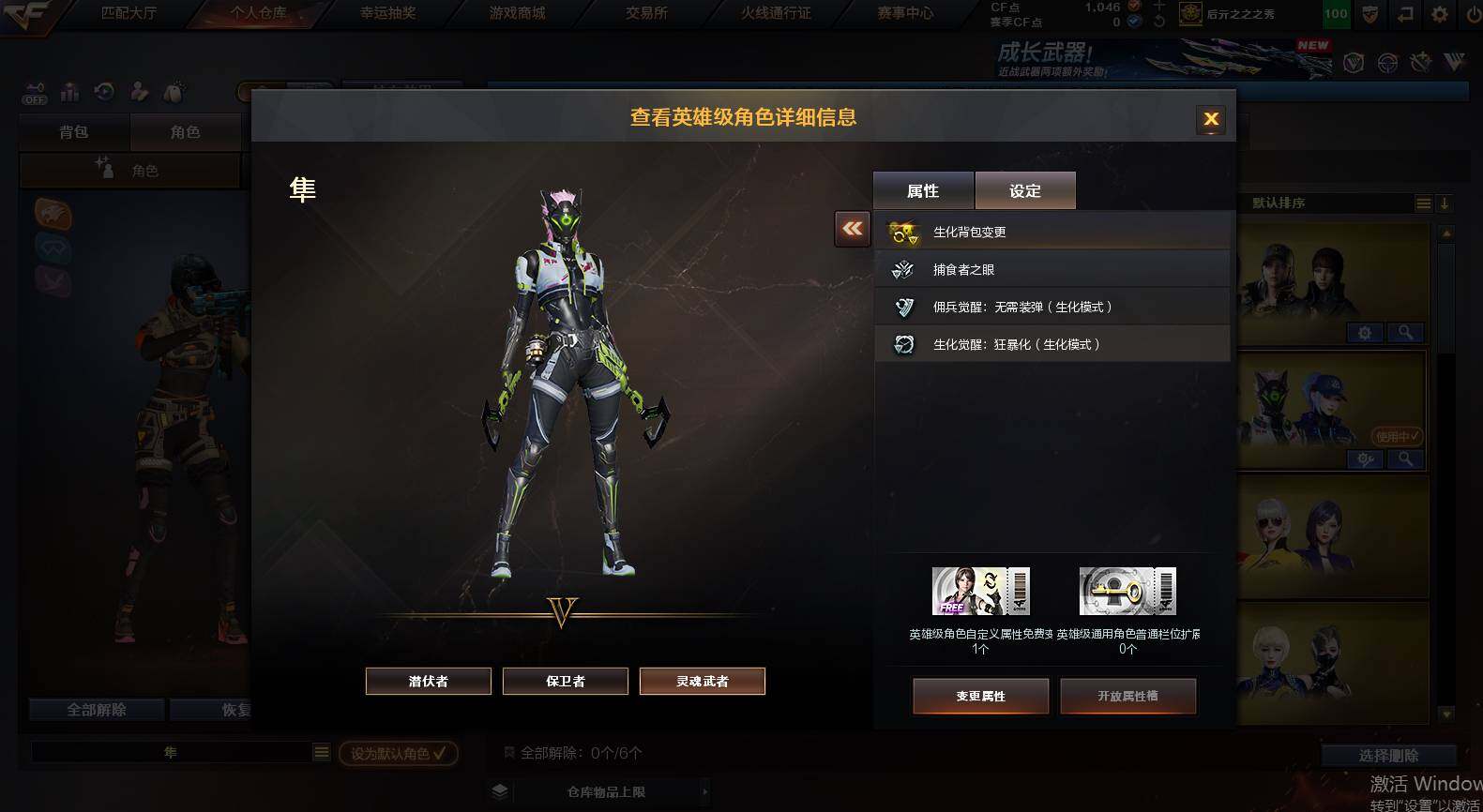 CFCMW453028穿越火线账号详情图5