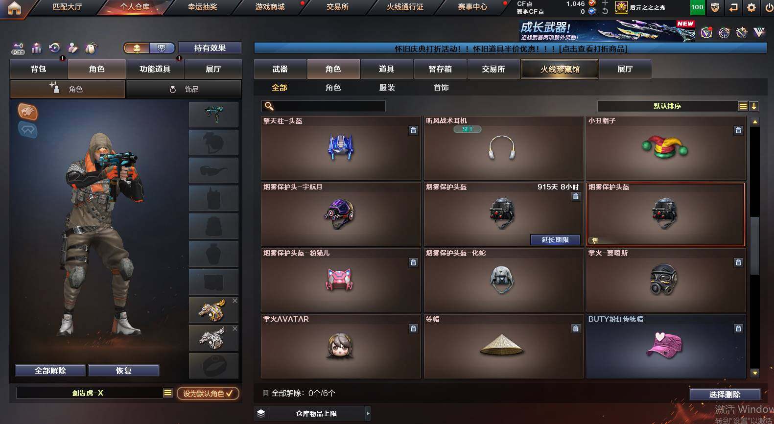 CFCMW453028穿越火线账号详情图6