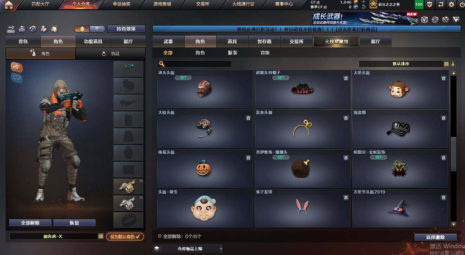 CFCMW453028穿越火线账号详情图7