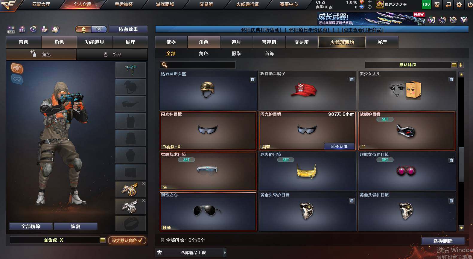 CFCMW453028穿越火线账号详情图8