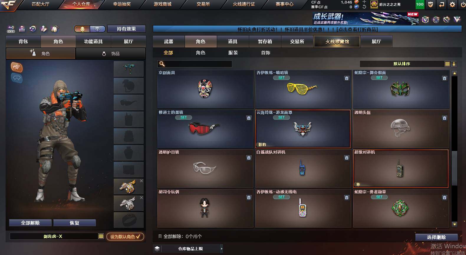 CFCMW453028穿越火线账号详情图9